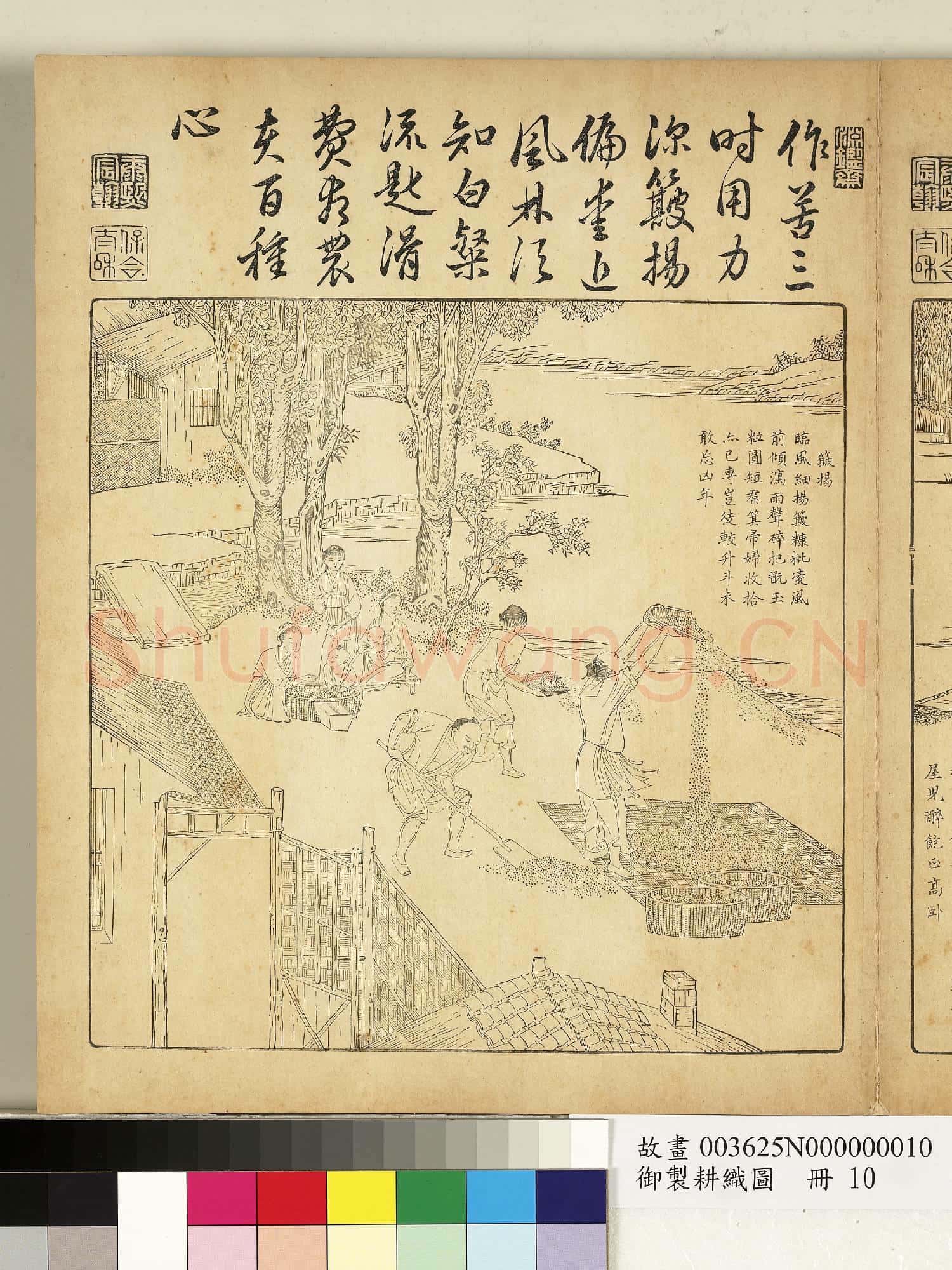 御製耕織圖.冊.簏故畫