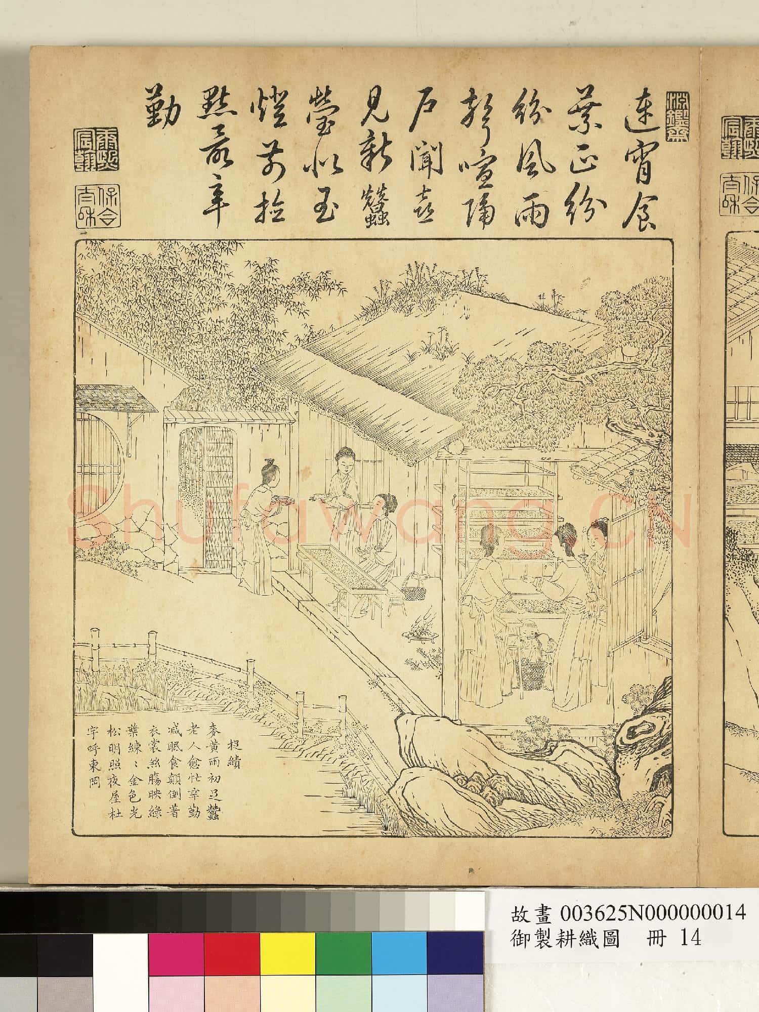 御製耕織圖.冊.大起故畫