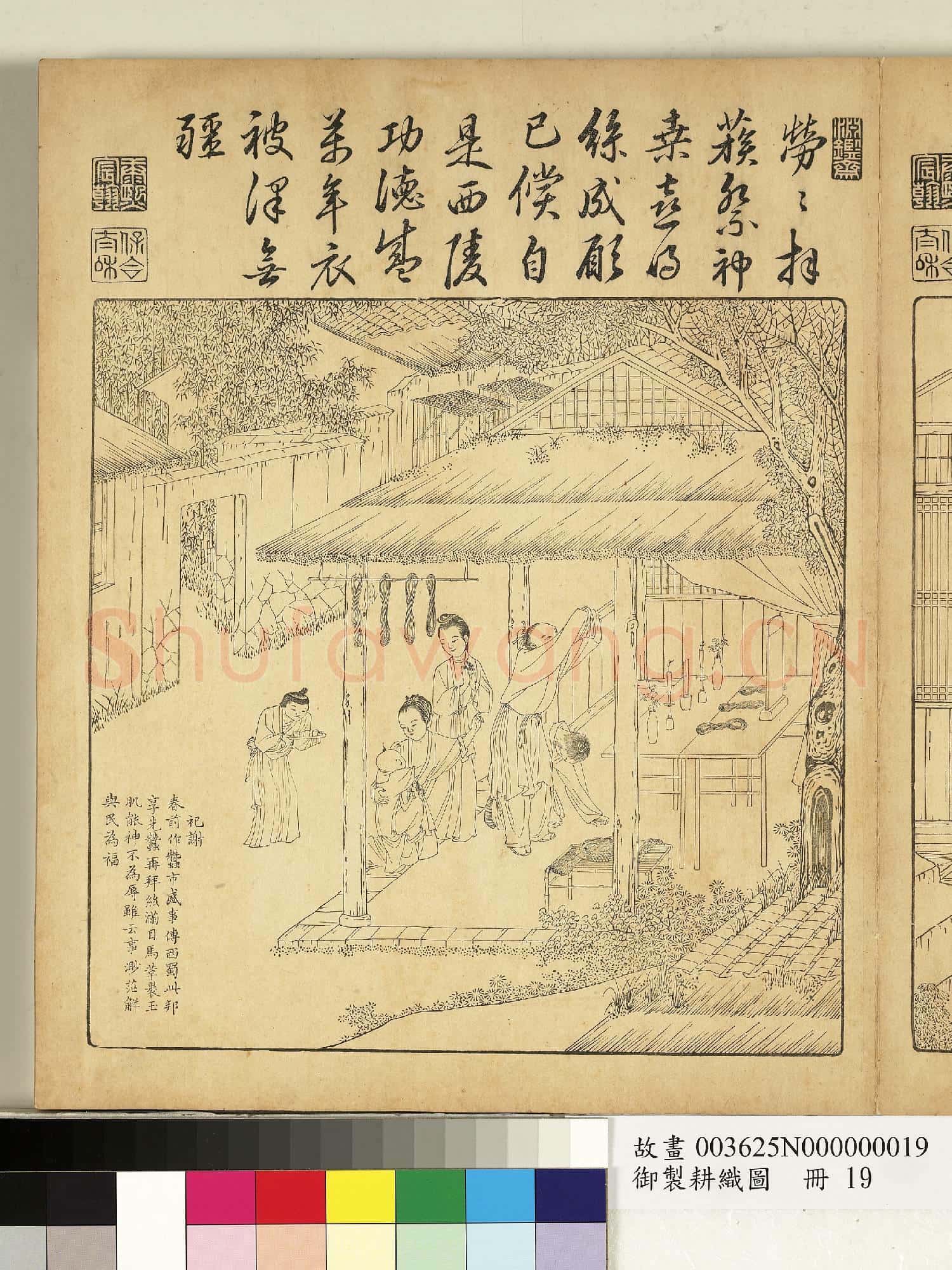 御製耕織圖.冊.蠶蛾故畫