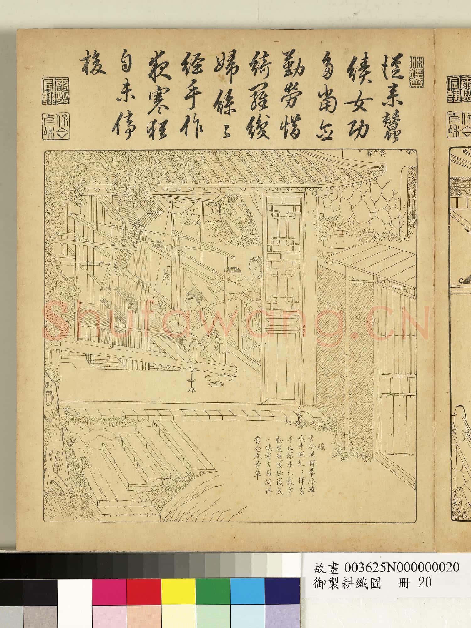 御製耕織圖.冊.緯故畫
