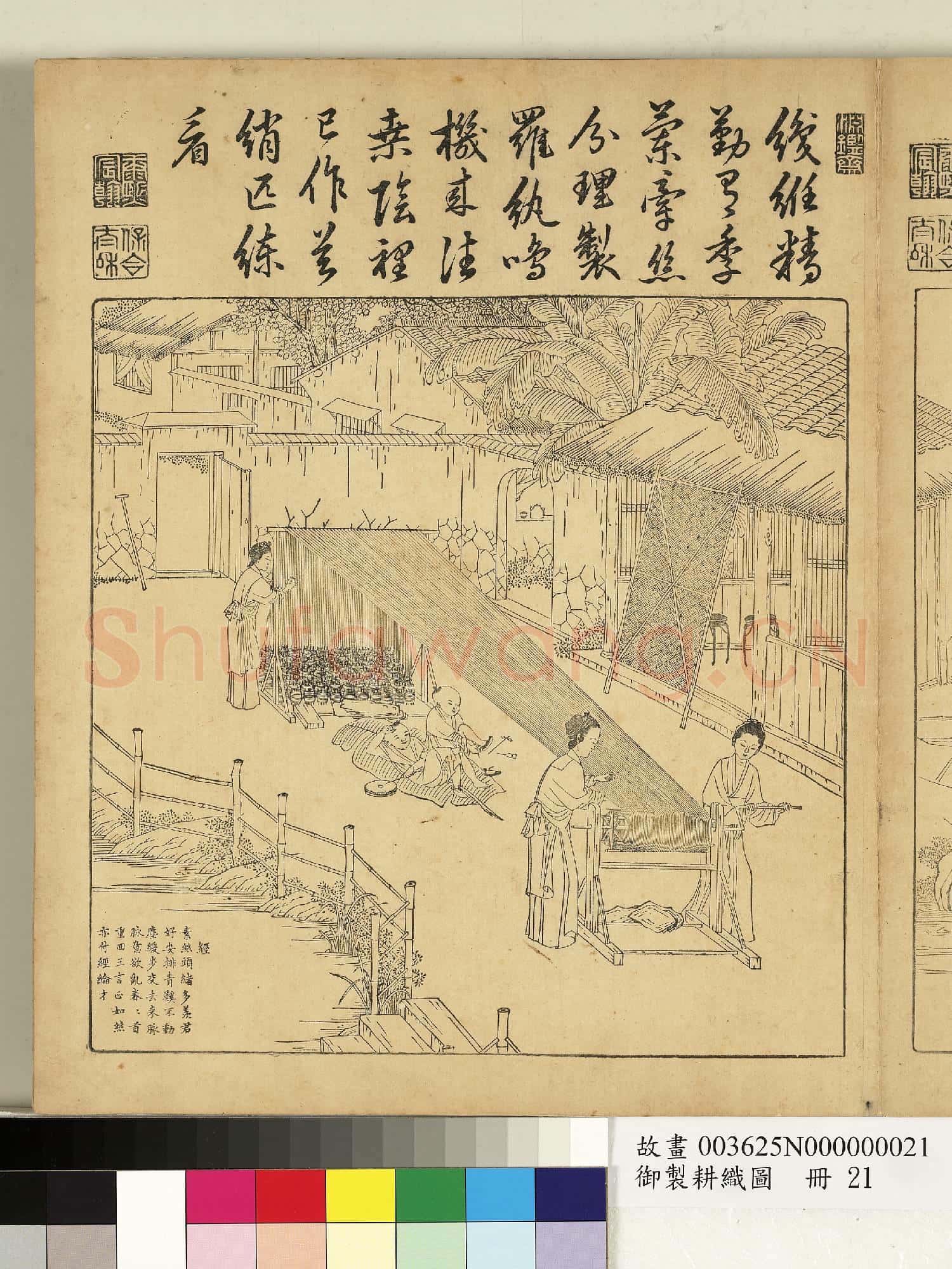 御製耕織圖.冊.絡絲故畫