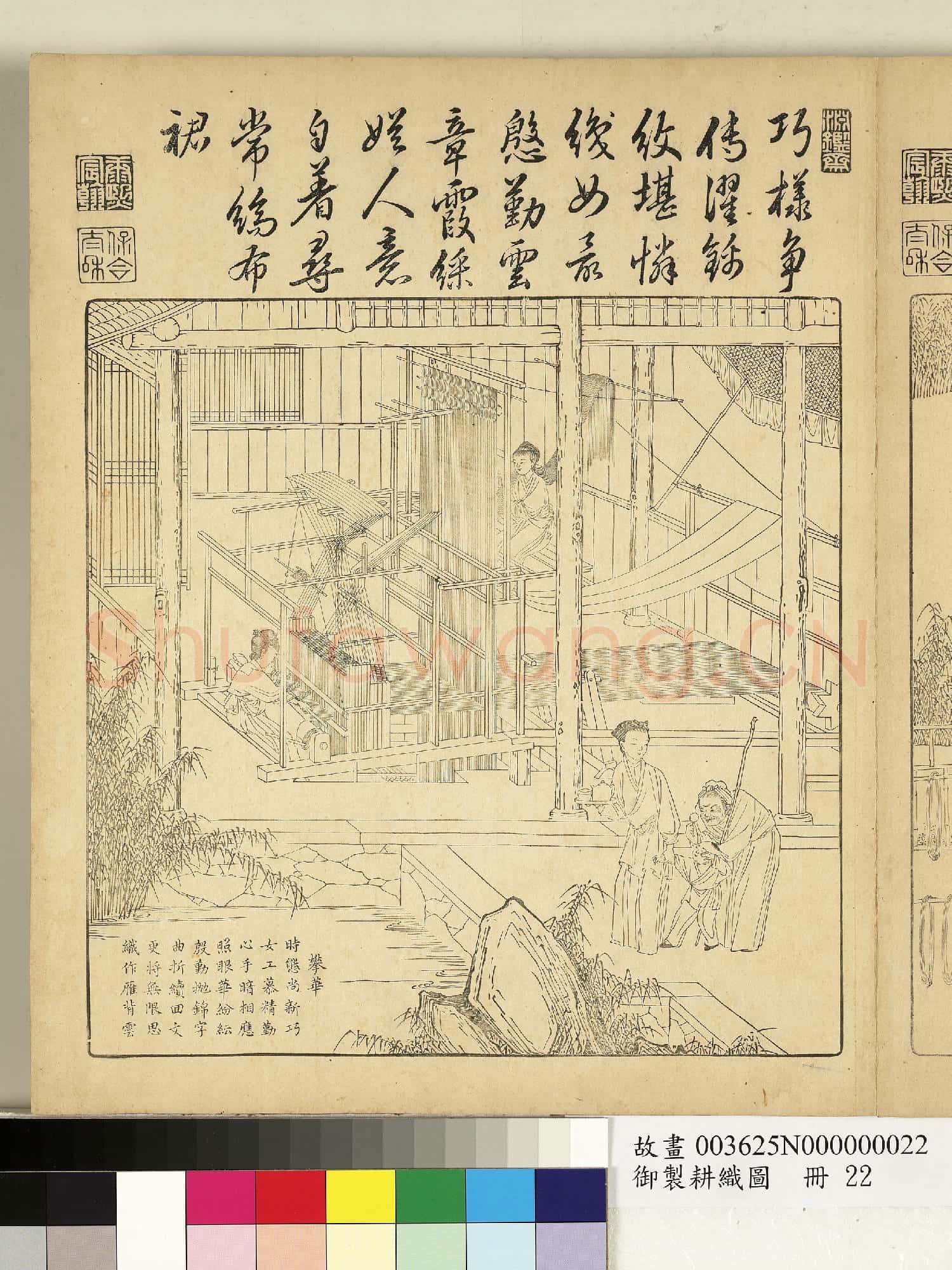 御製耕織圖.冊.染色故畫