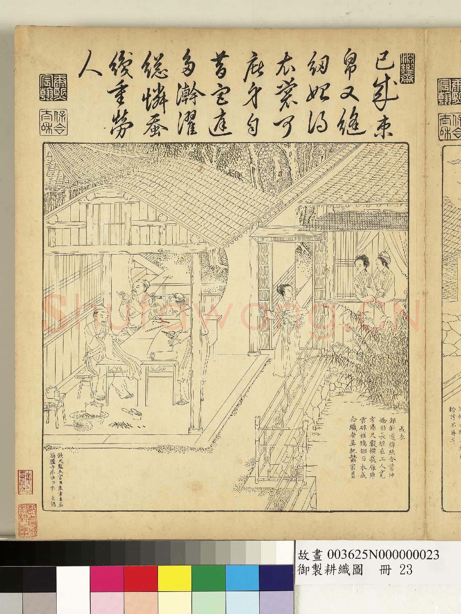 御製耕織圖.冊.剪帛故畫