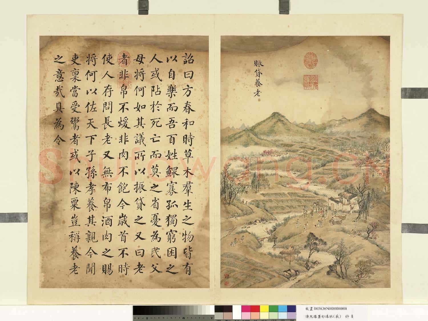 清允禧墨妙珠林(辰)冊.賑貸養老故畫