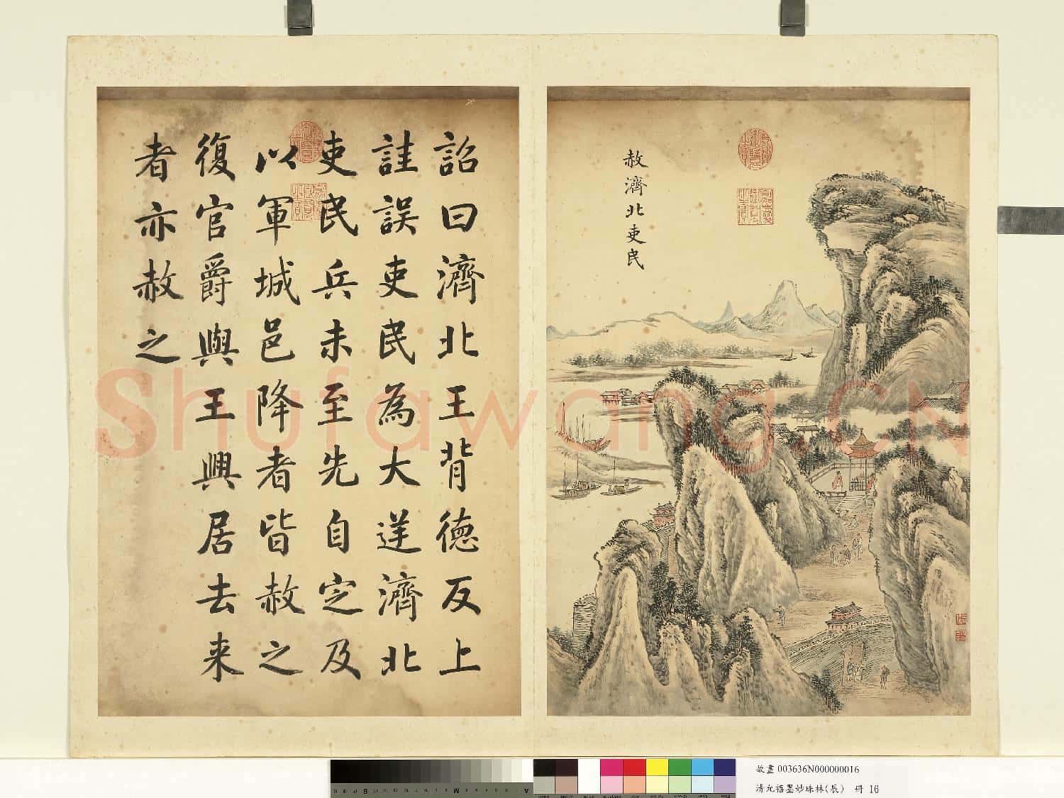清允禧墨妙珠林(辰)冊.赦濟北吏民故畫