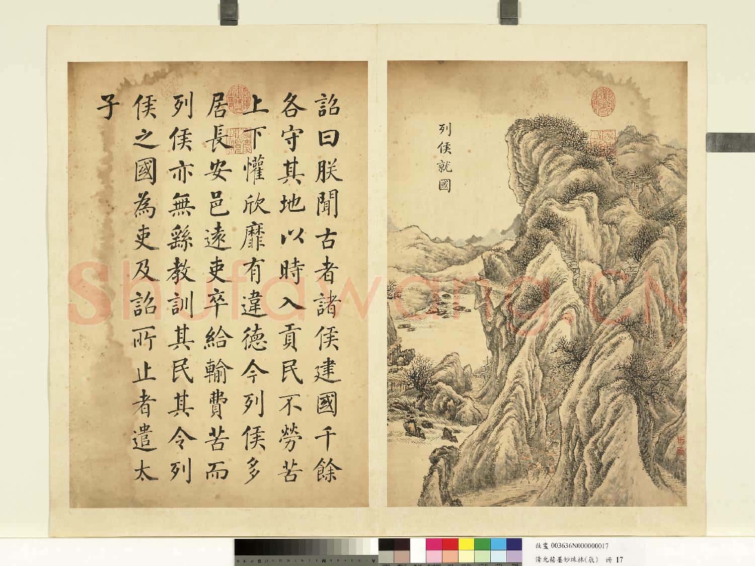 清允禧墨妙珠林(辰)冊.列侯就國故畫