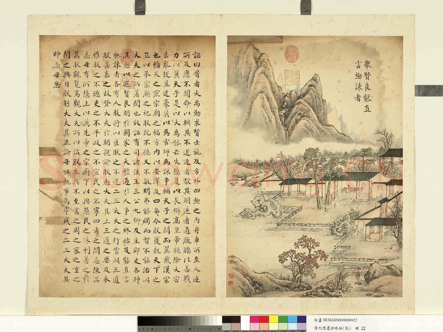 清允禧墨妙珠林(辰)冊.舉賢良能直言極諫者故畫