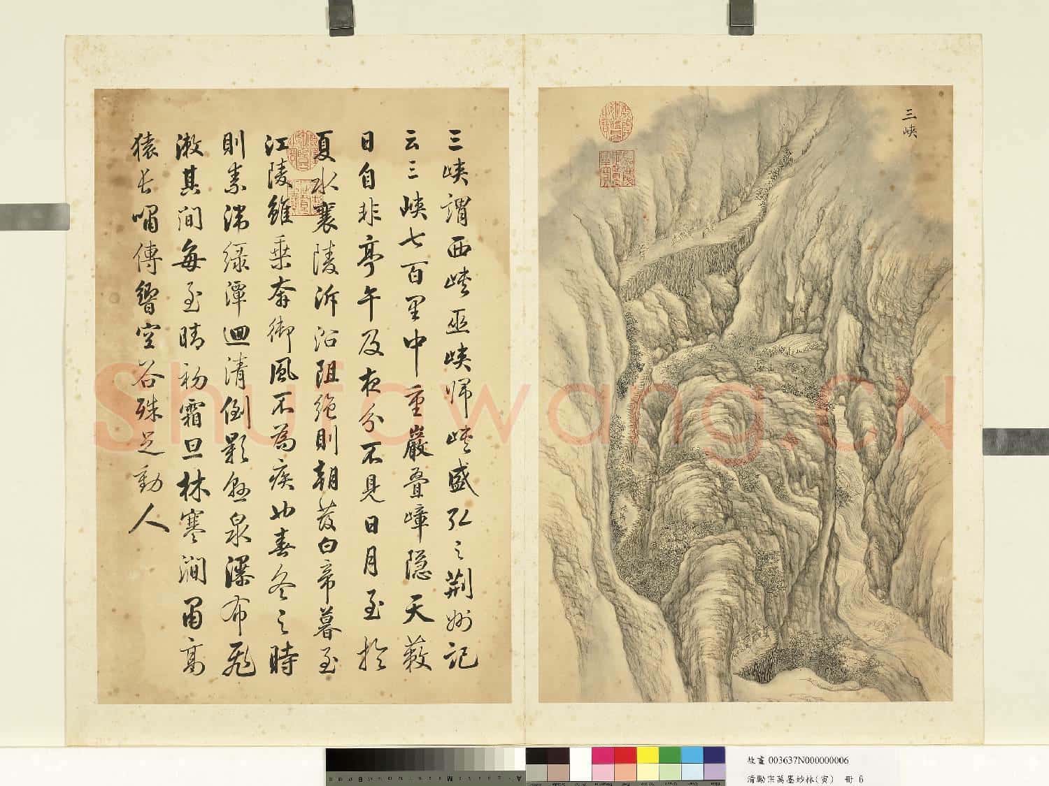 清勵宗萬墨妙珠林(寅)冊.三峽故畫