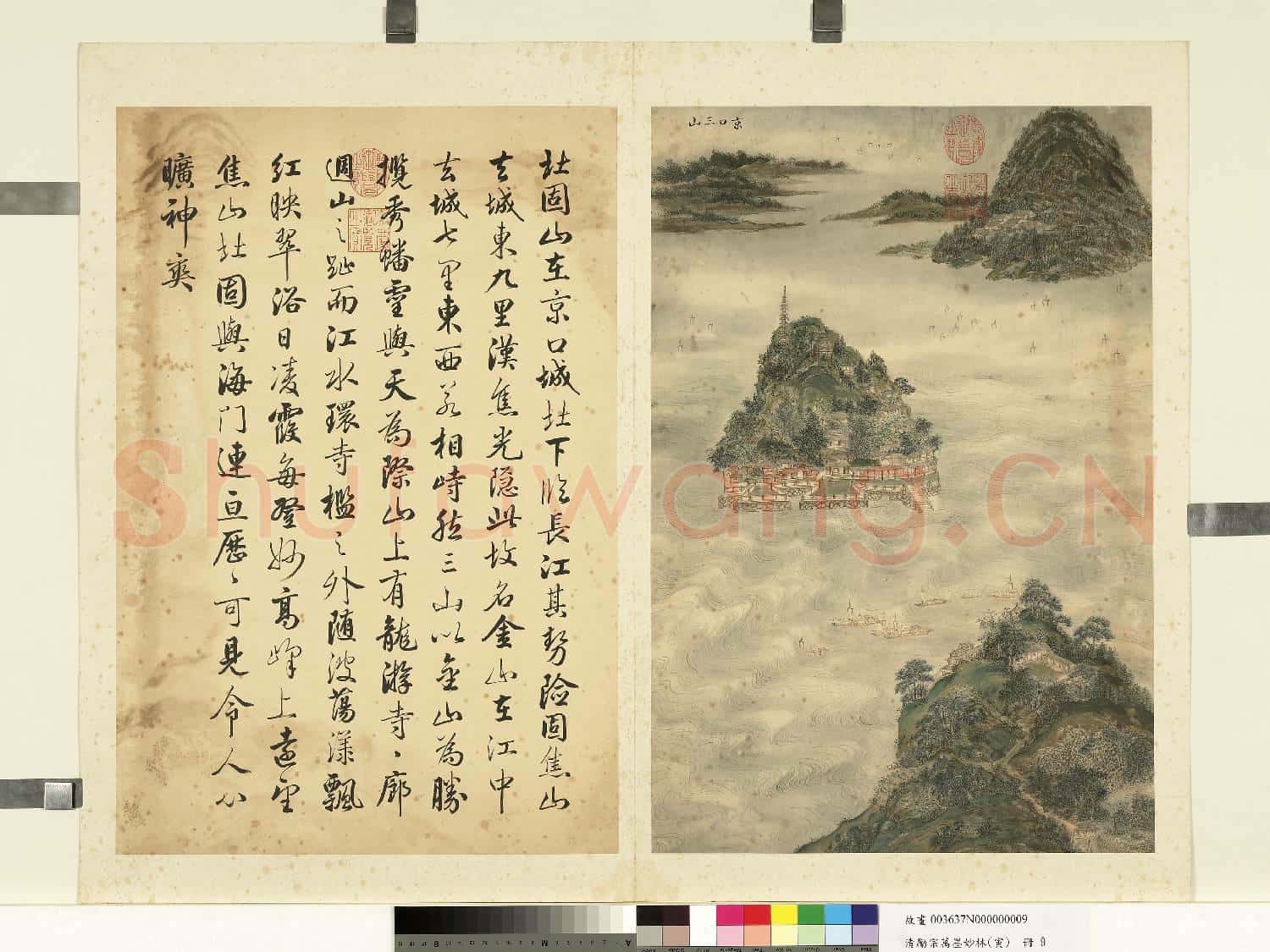 清勵宗萬墨妙珠林(寅)冊.京口三山故畫