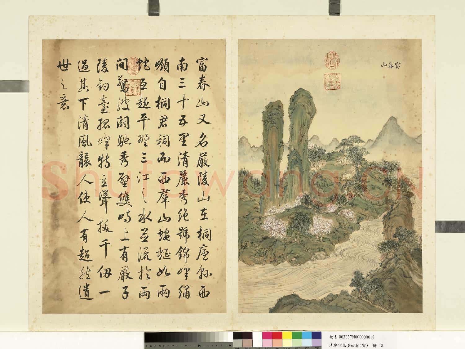 清勵宗萬墨妙珠林(寅)冊.富春山故畫