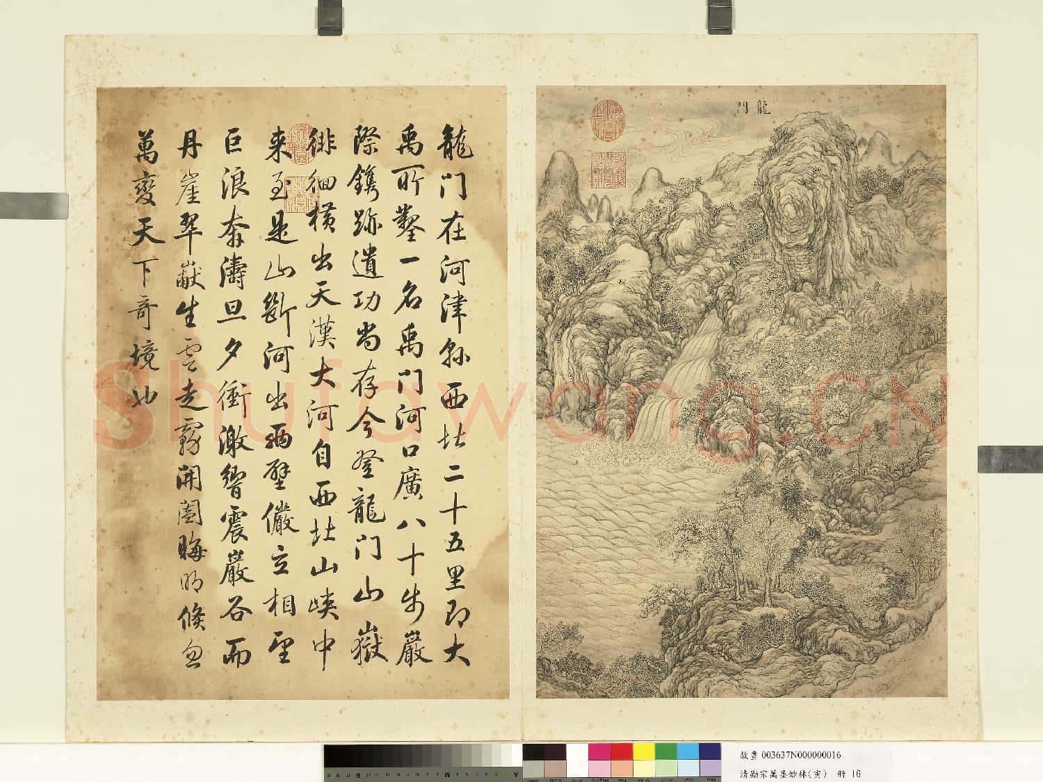 清勵宗萬墨妙珠林(寅)冊.龍門故畫