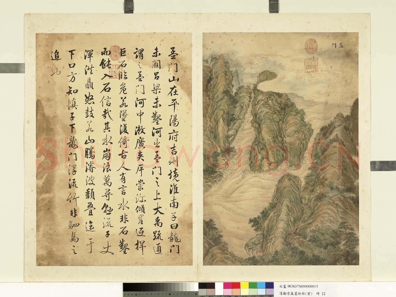 清勵宗萬墨妙珠林(寅)冊.孟門故畫