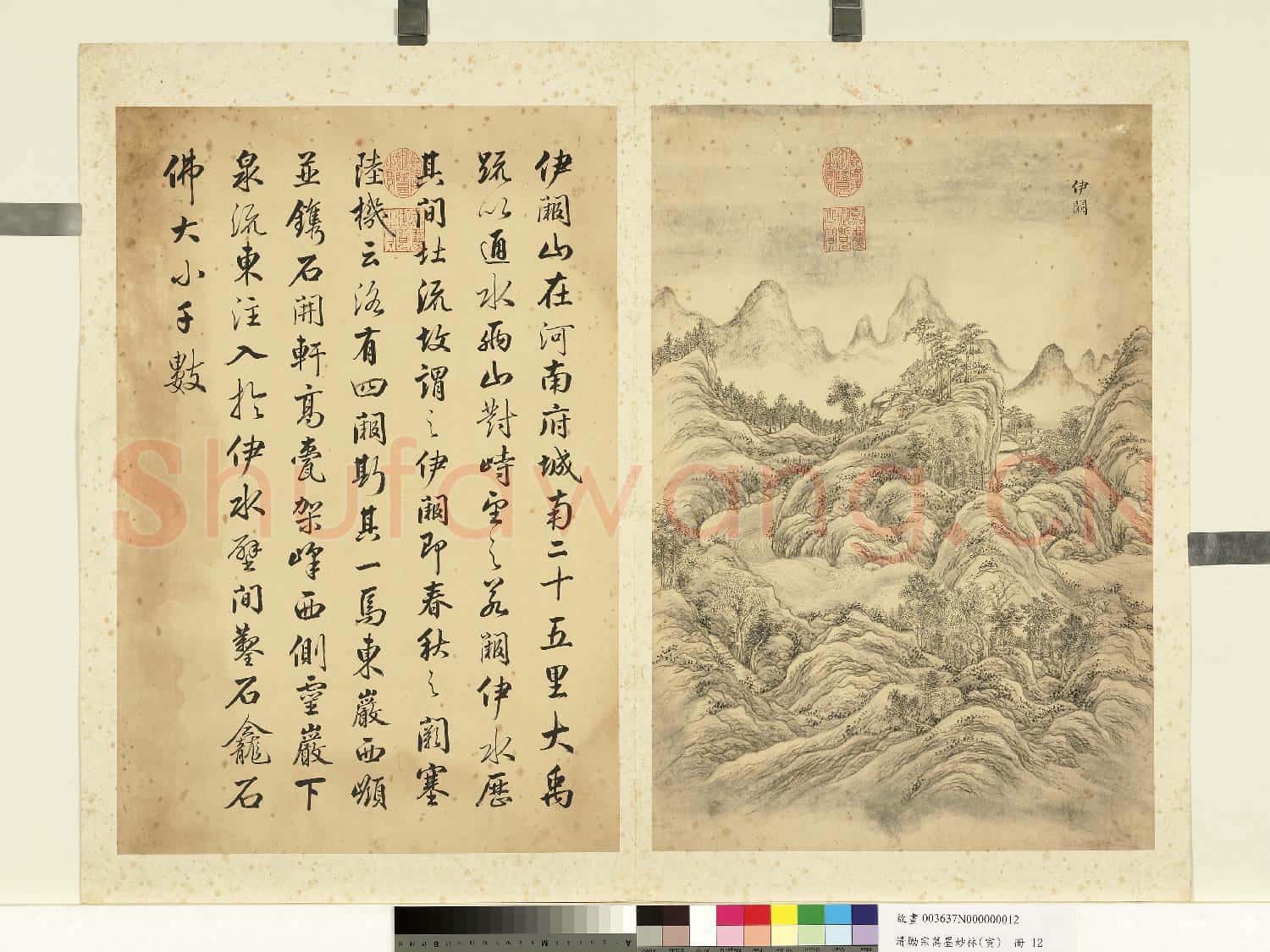 清勵宗萬墨妙珠林(寅)冊.伊闕故畫