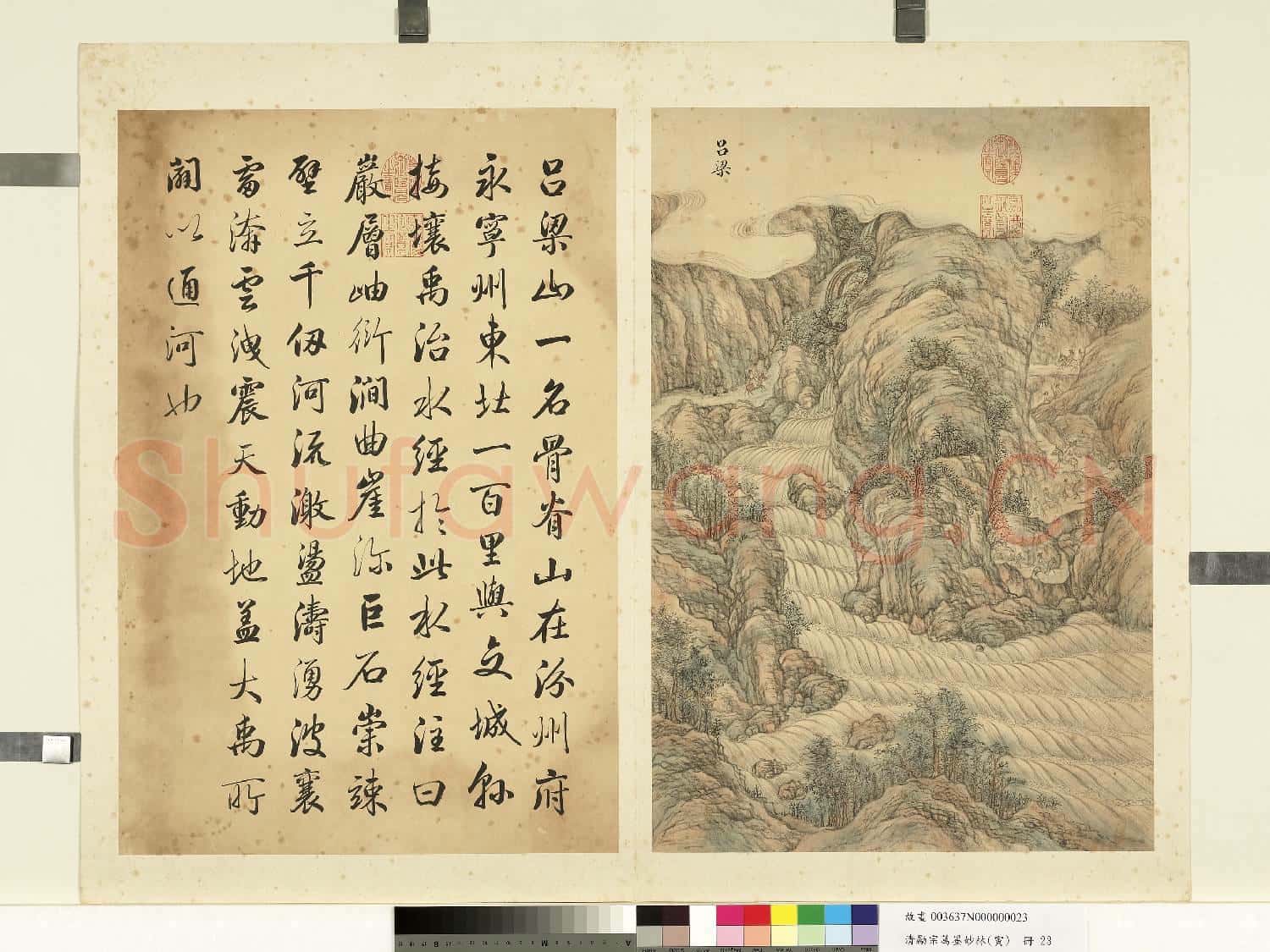 清勵宗萬墨妙珠林(寅)冊.呂梁故畫