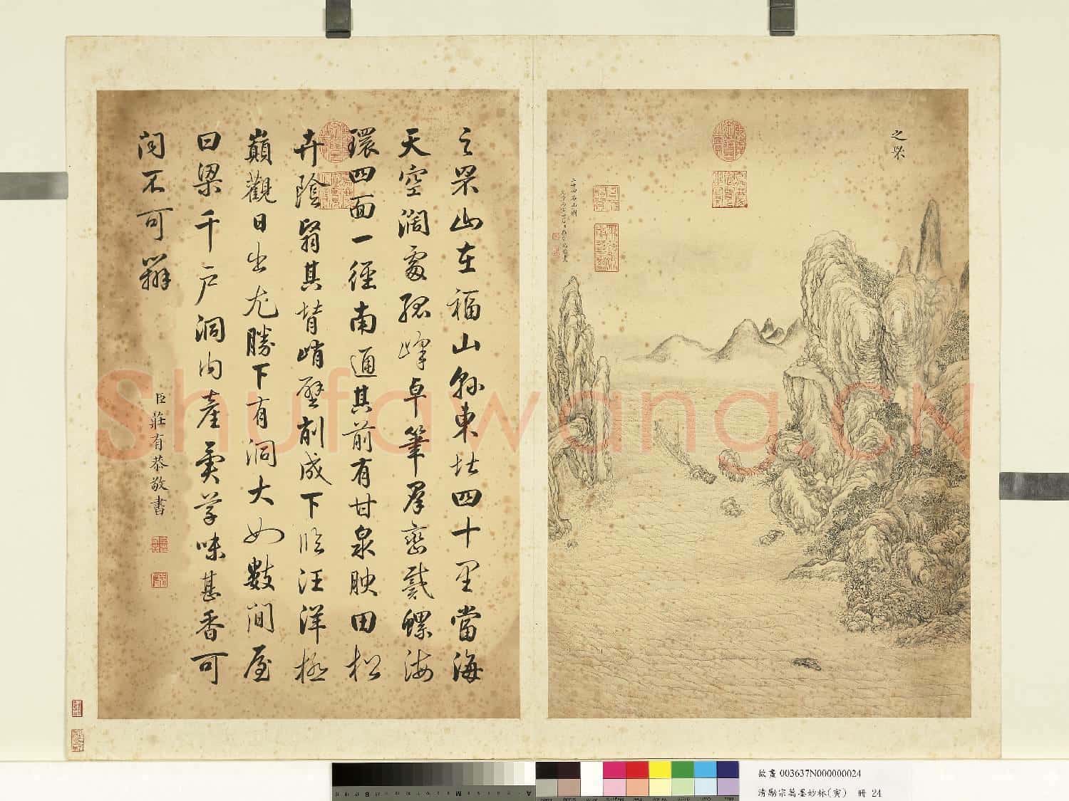 清勵宗萬墨妙珠林(寅)冊.之罘故畫