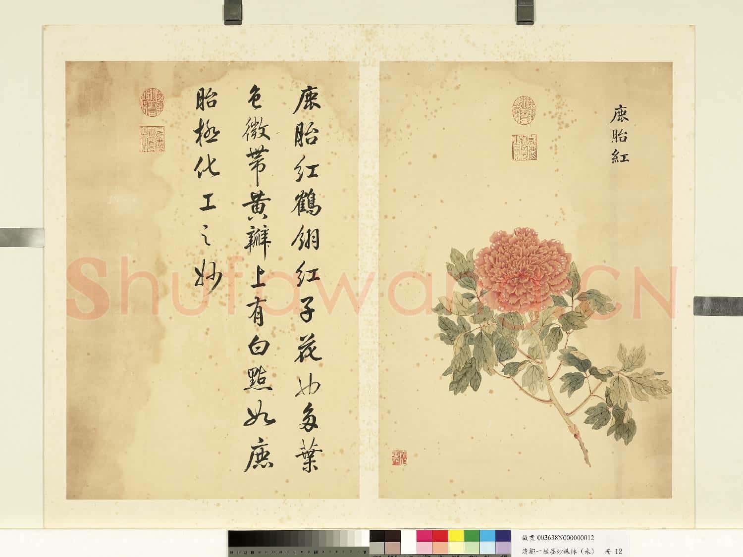 清鄒一桂墨妙珠林(未)冊.鹿胎紅故畫