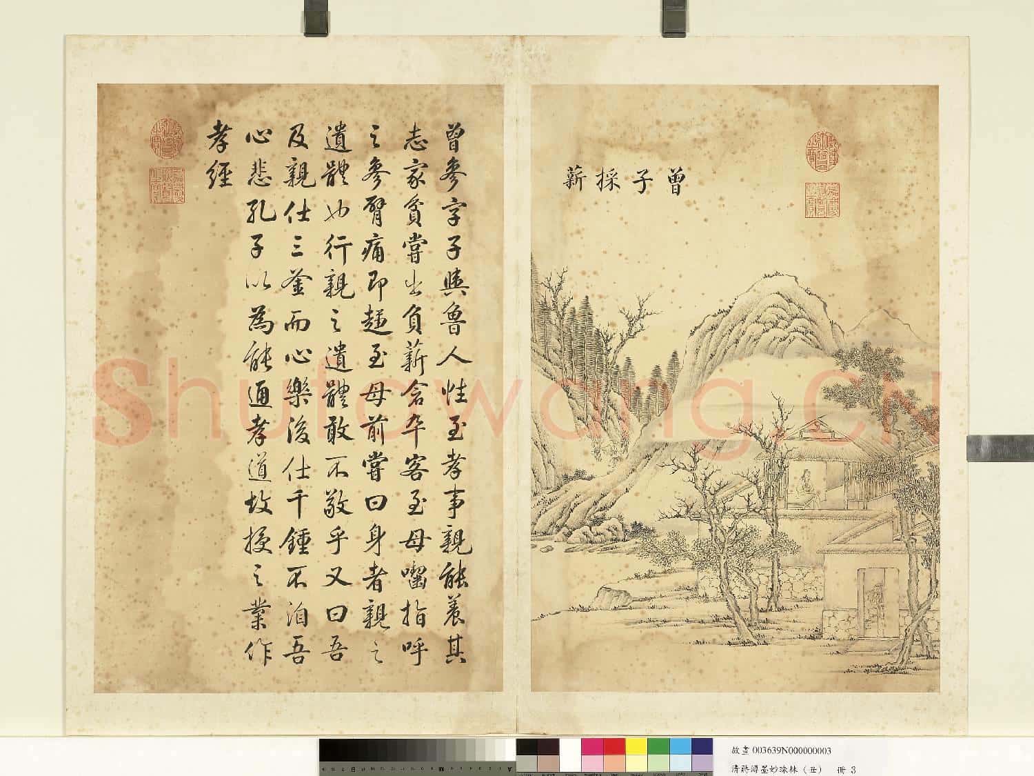 清蔣溥墨妙珠林(丑)冊.曾子採薪故畫