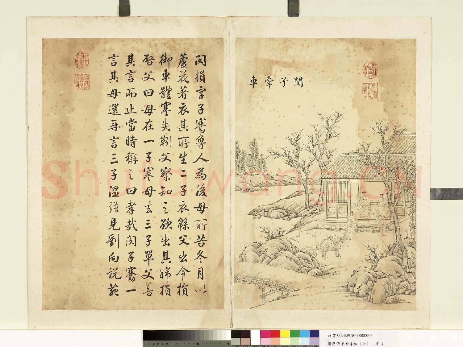 清蔣溥墨妙珠林(丑)冊.閔子牽車故畫