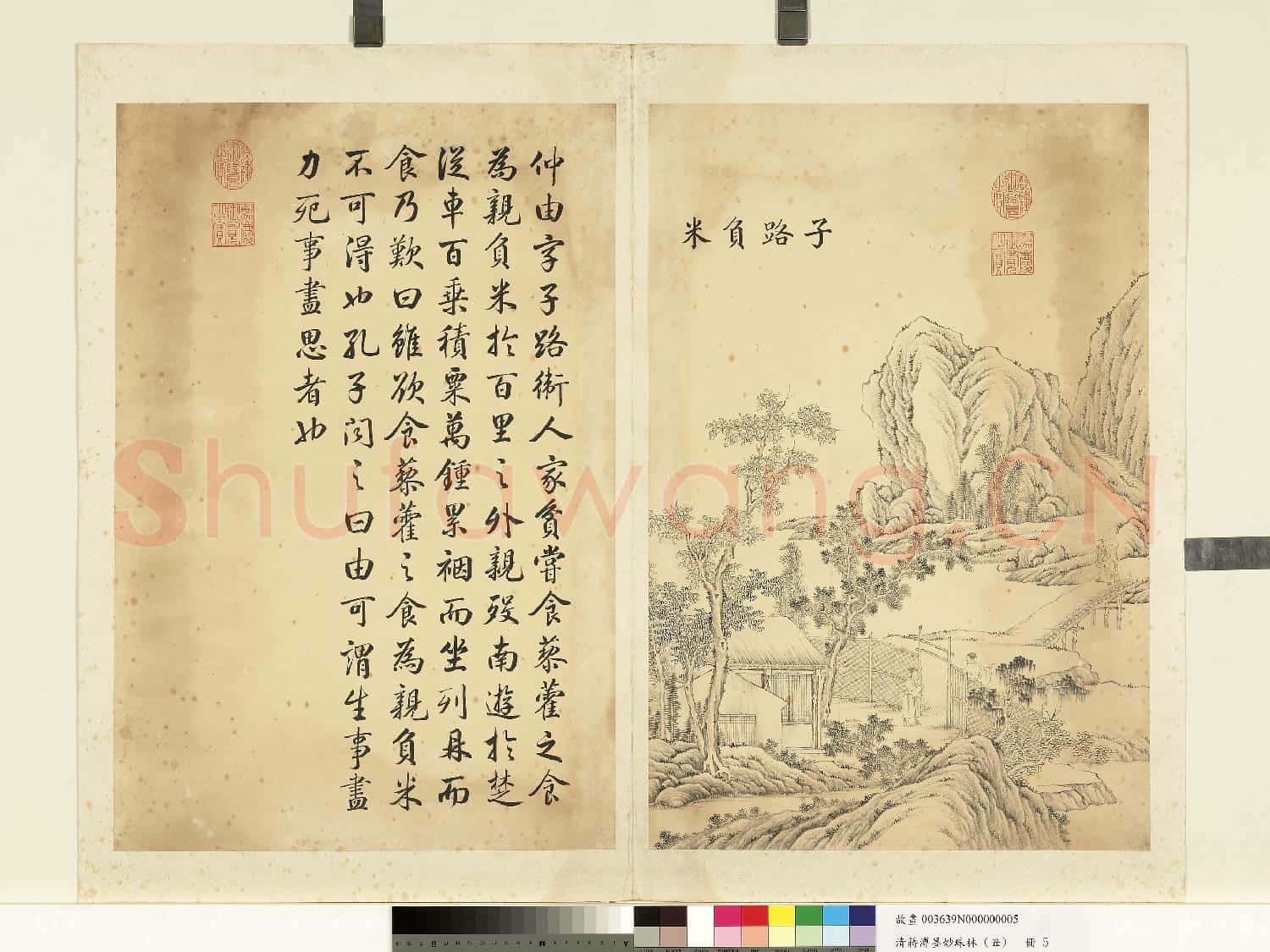 清蔣溥墨妙珠林(丑)冊.子路負米故畫