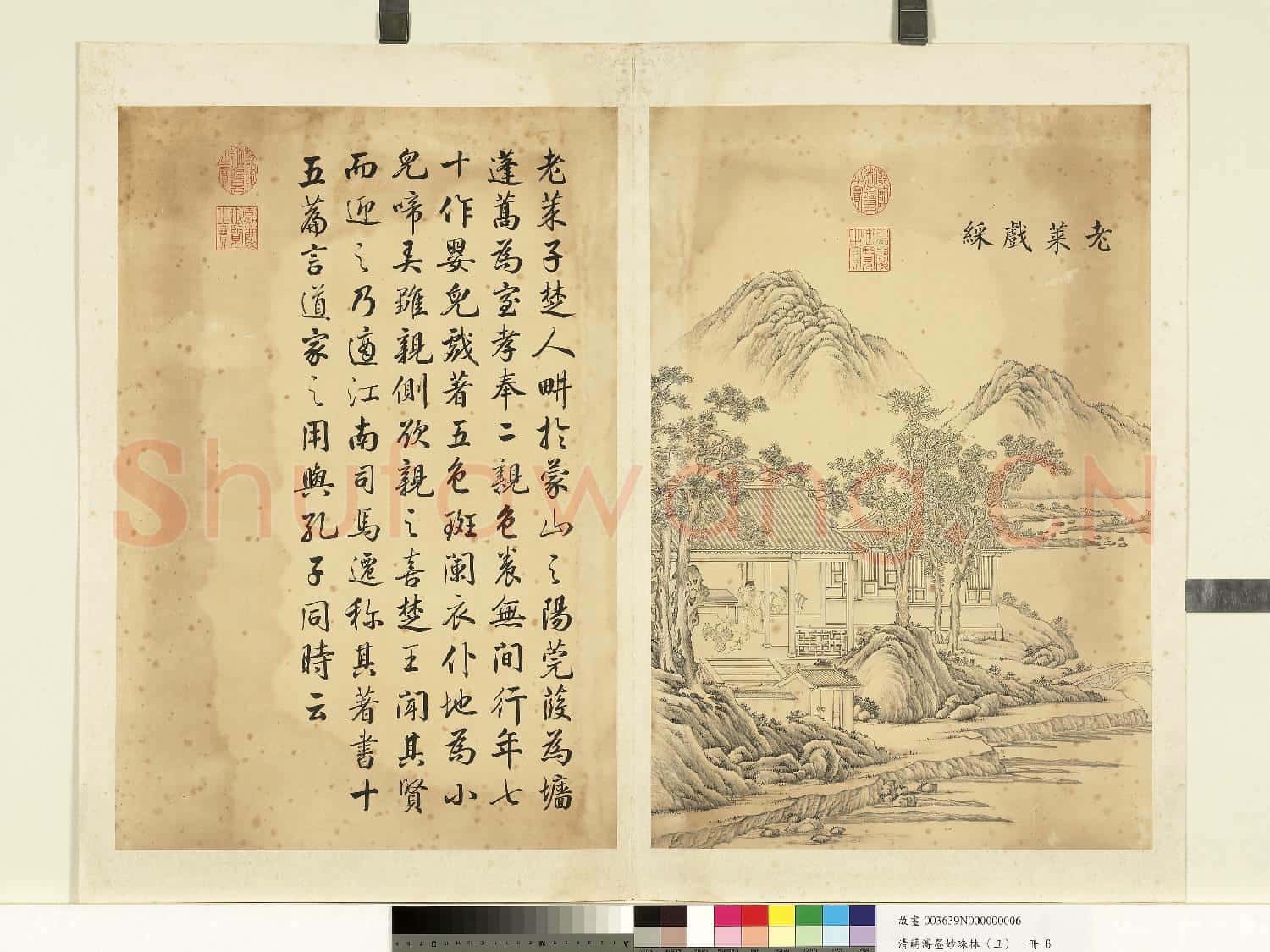 清蔣溥墨妙珠林(丑)冊.老萊戲綵故畫