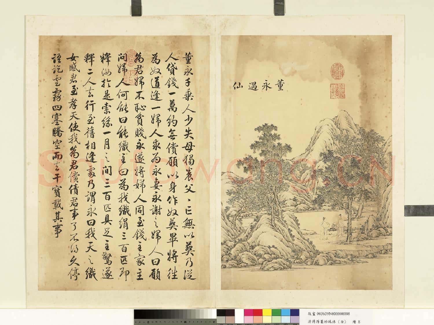 清蔣溥墨妙珠林(丑)冊.董永遇仙故畫