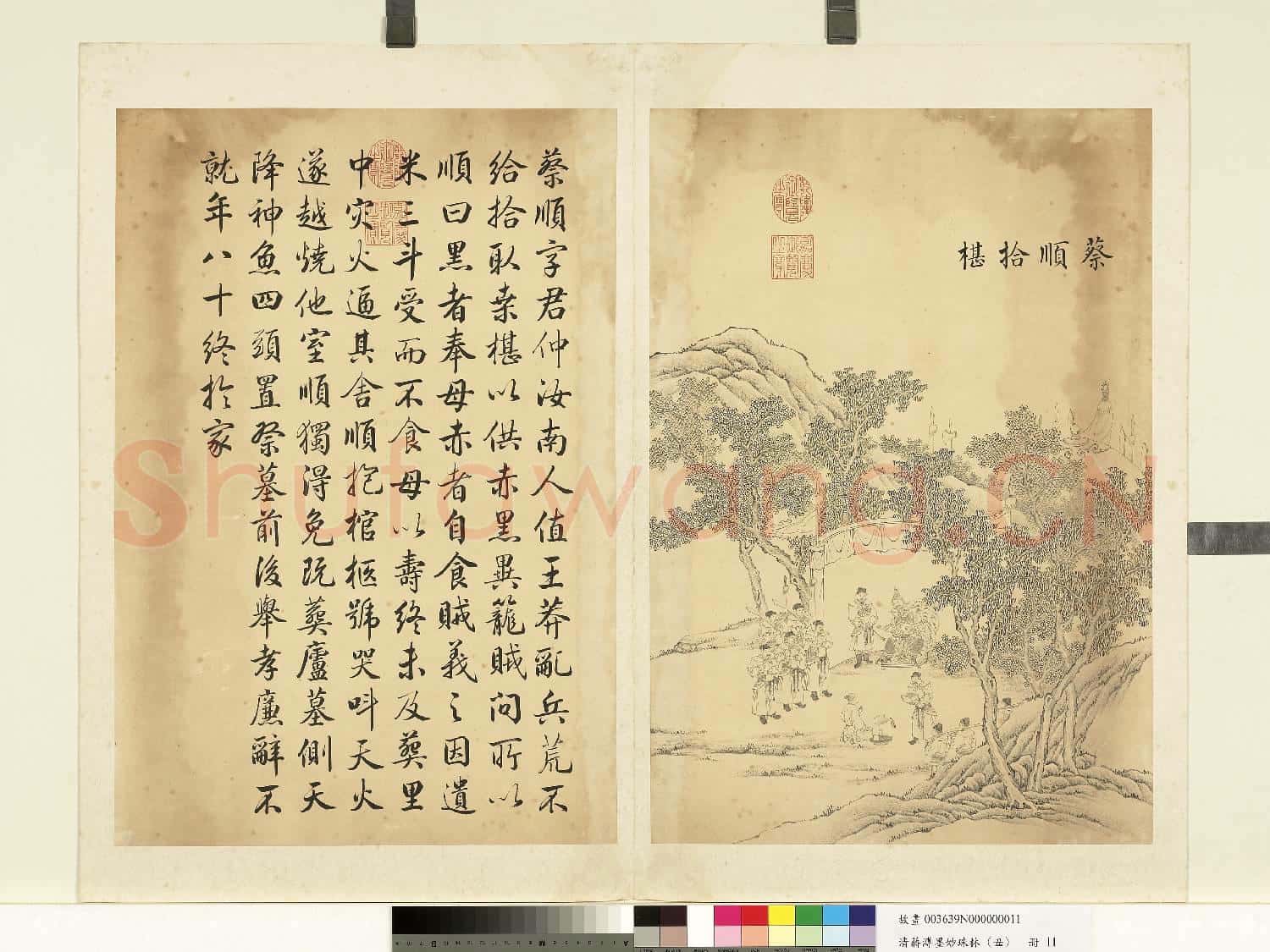 清蔣溥墨妙珠林(丑)冊.蔡順拾椹故畫