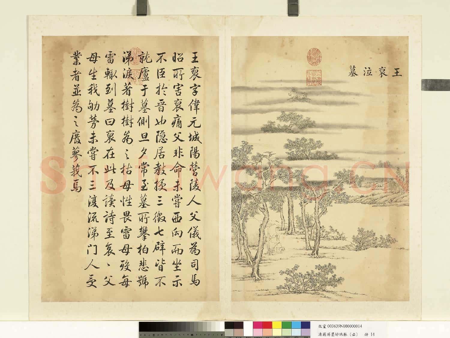 清蔣溥墨妙珠林(丑)冊.王裒泣墓故畫