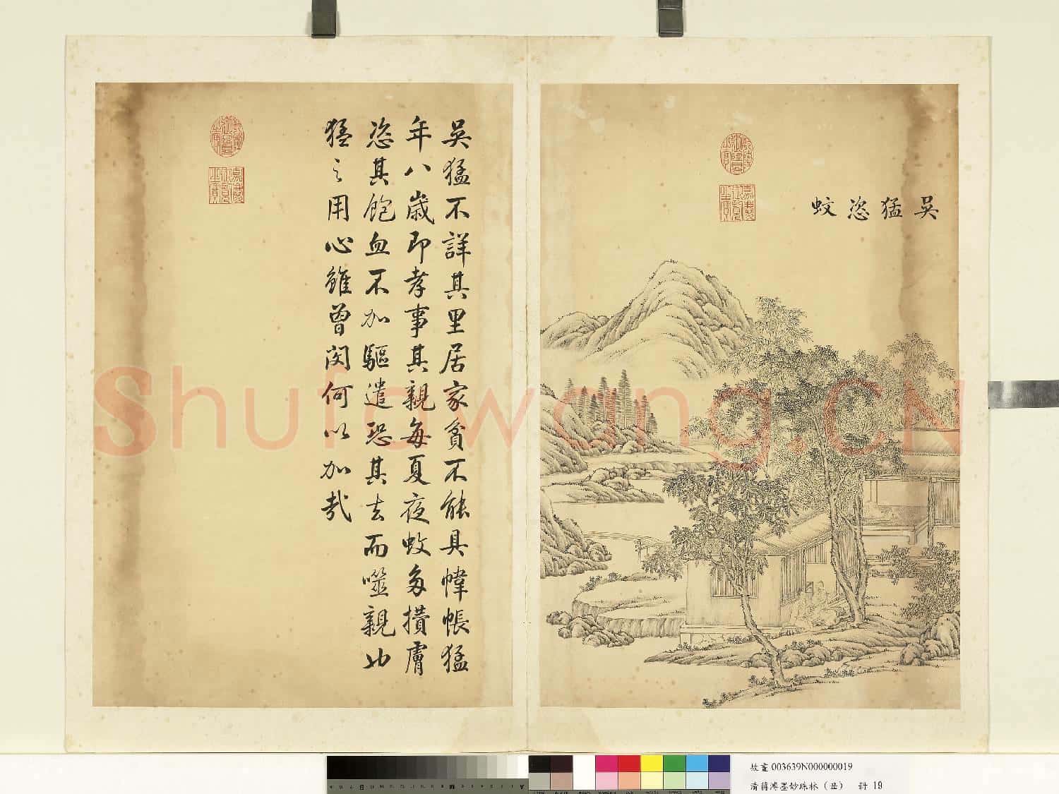 清蔣溥墨妙珠林(丑)冊.吳猛恣蚊故畫