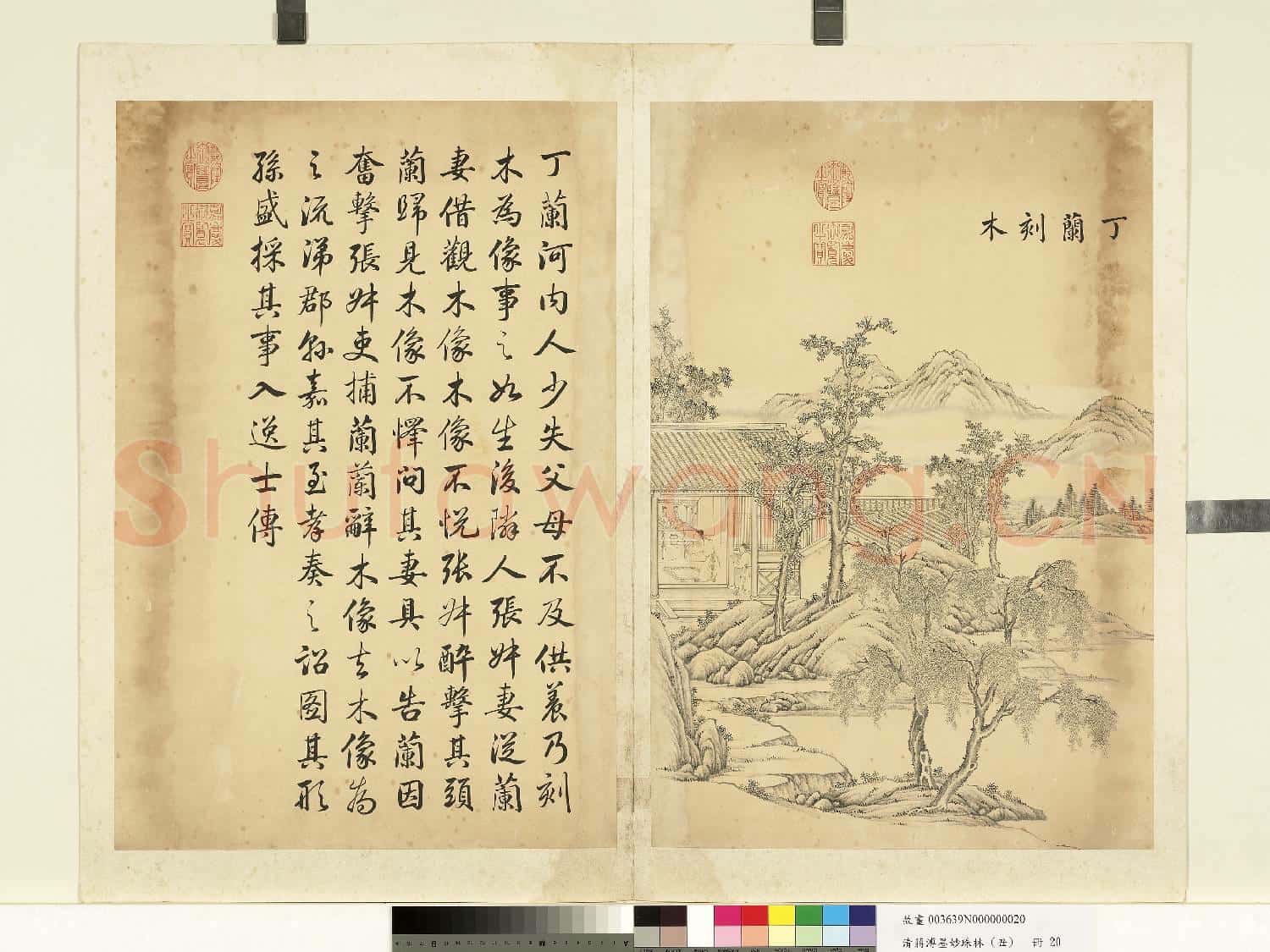 清蔣溥墨妙珠林(丑)冊.丁蘭刻木故畫