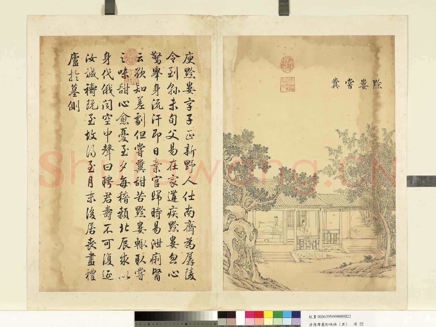 清蔣溥墨妙珠林(丑)冊.黔婁嘗糞故畫