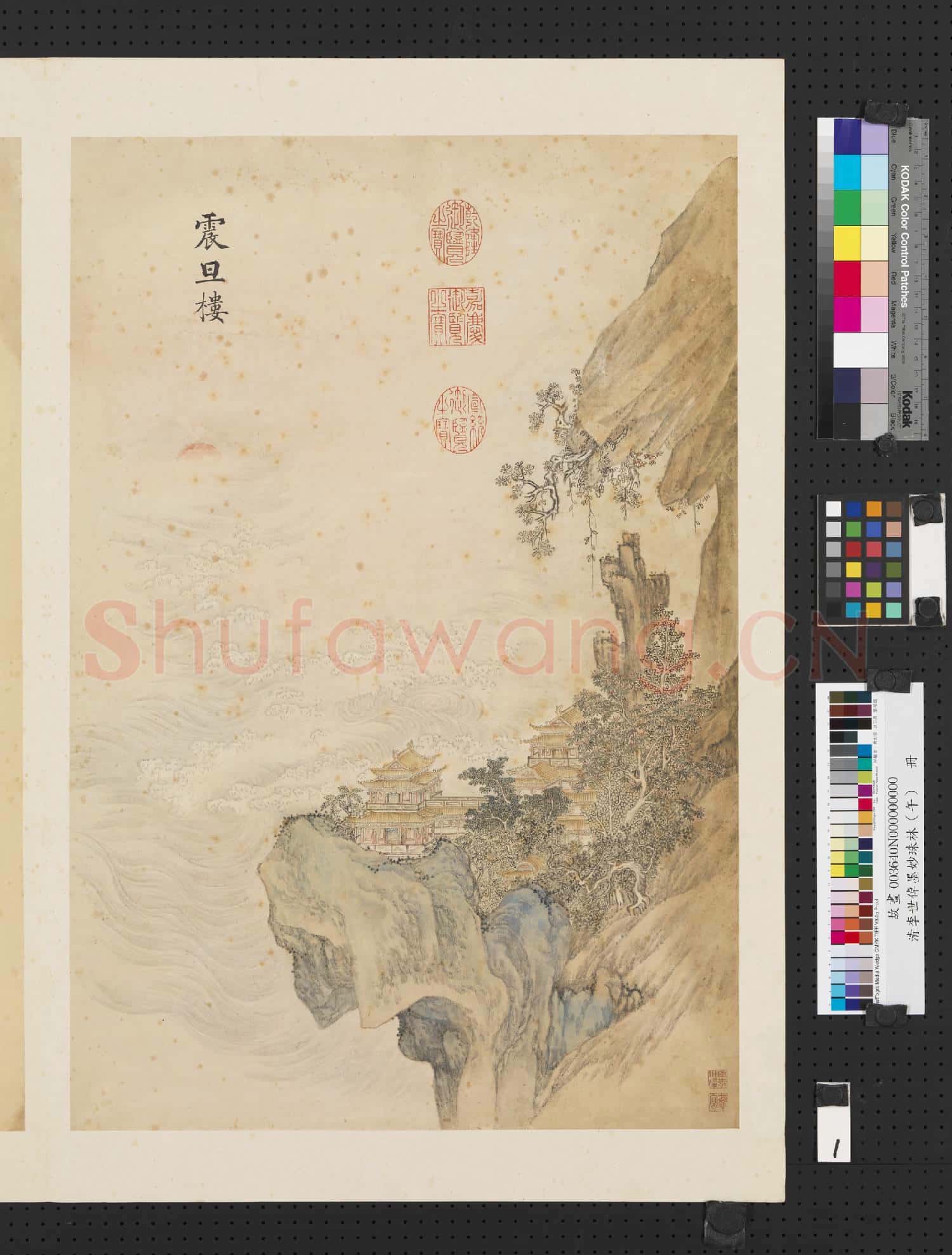 清李世倬墨妙珠林(午)冊.震旦樓故畫
