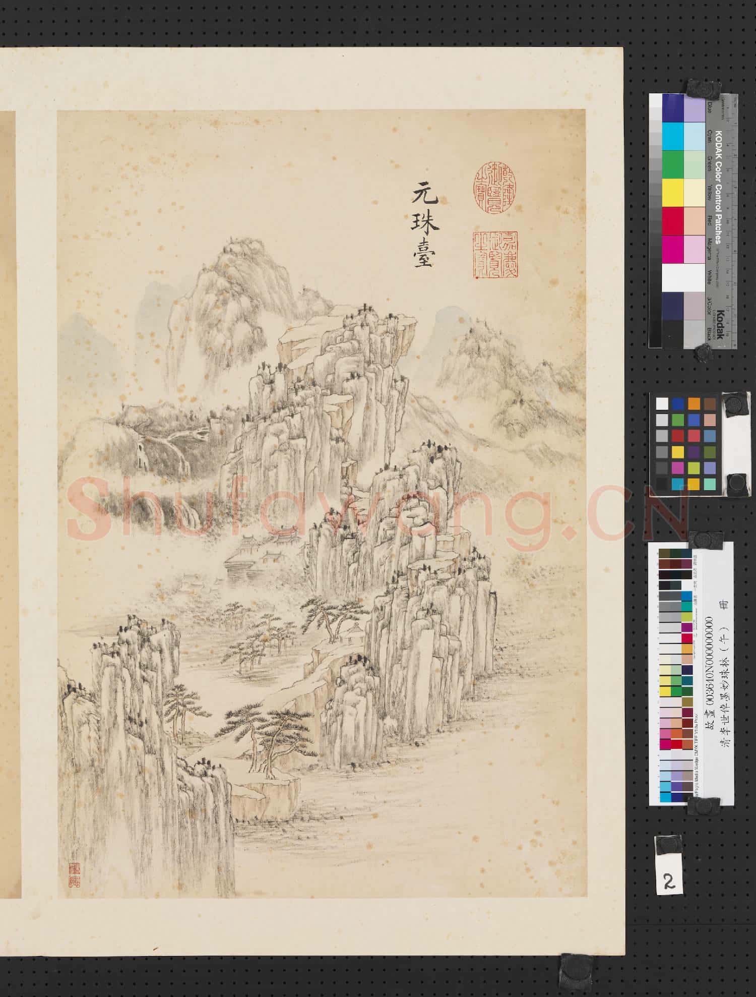 清李世倬墨妙珠林(午)冊.元珠臺故畫