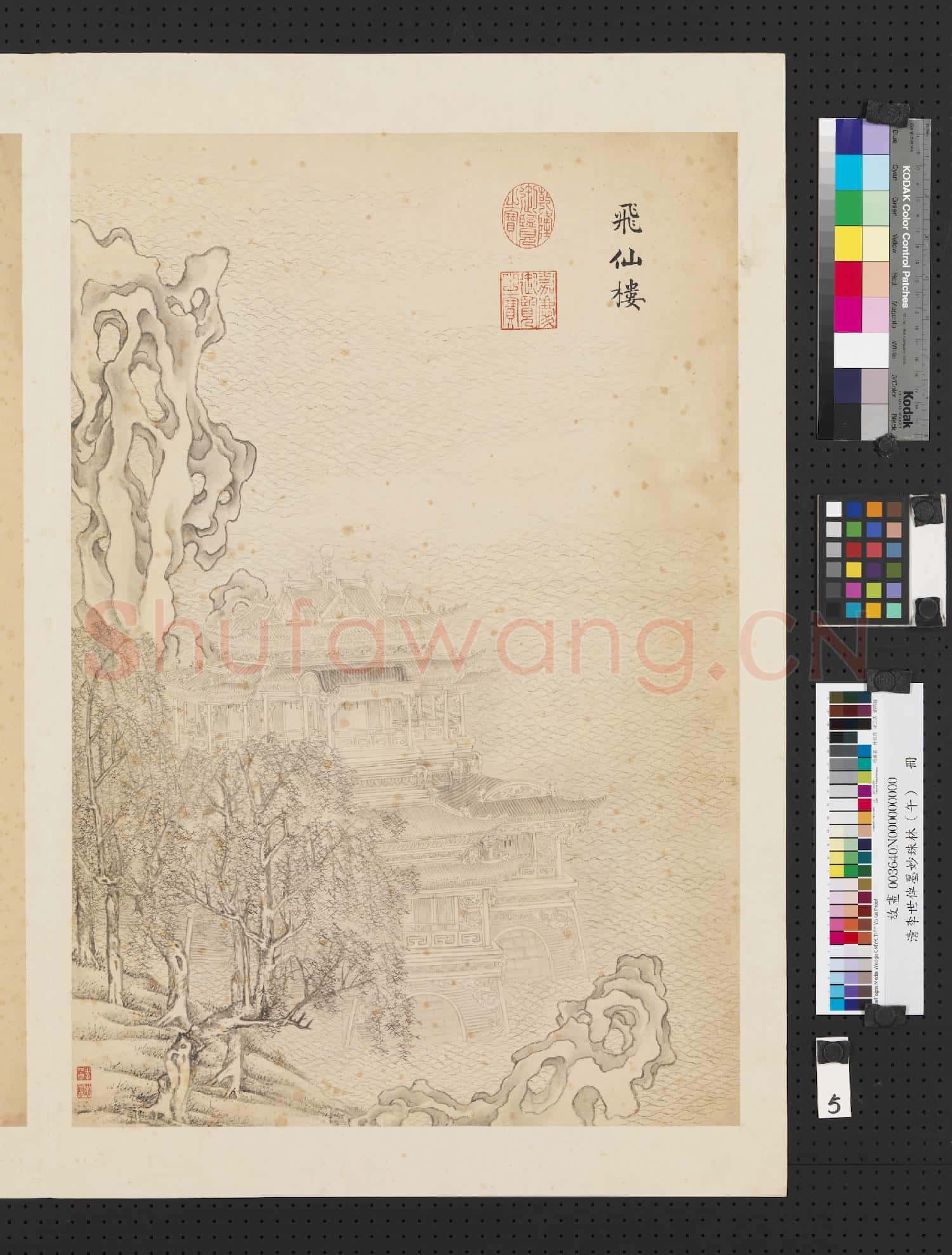 清李世倬墨妙珠林(午)冊.飛仙樓故畫