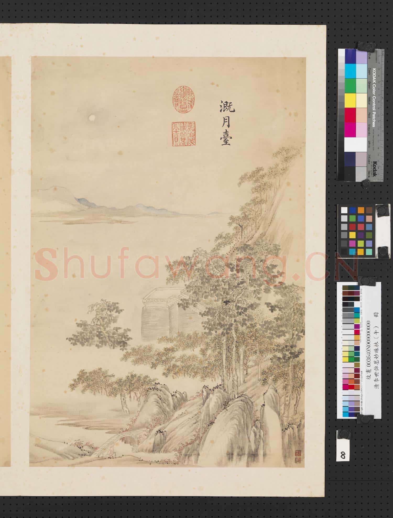 清李世倬墨妙珠林(午)冊.溉月臺故畫