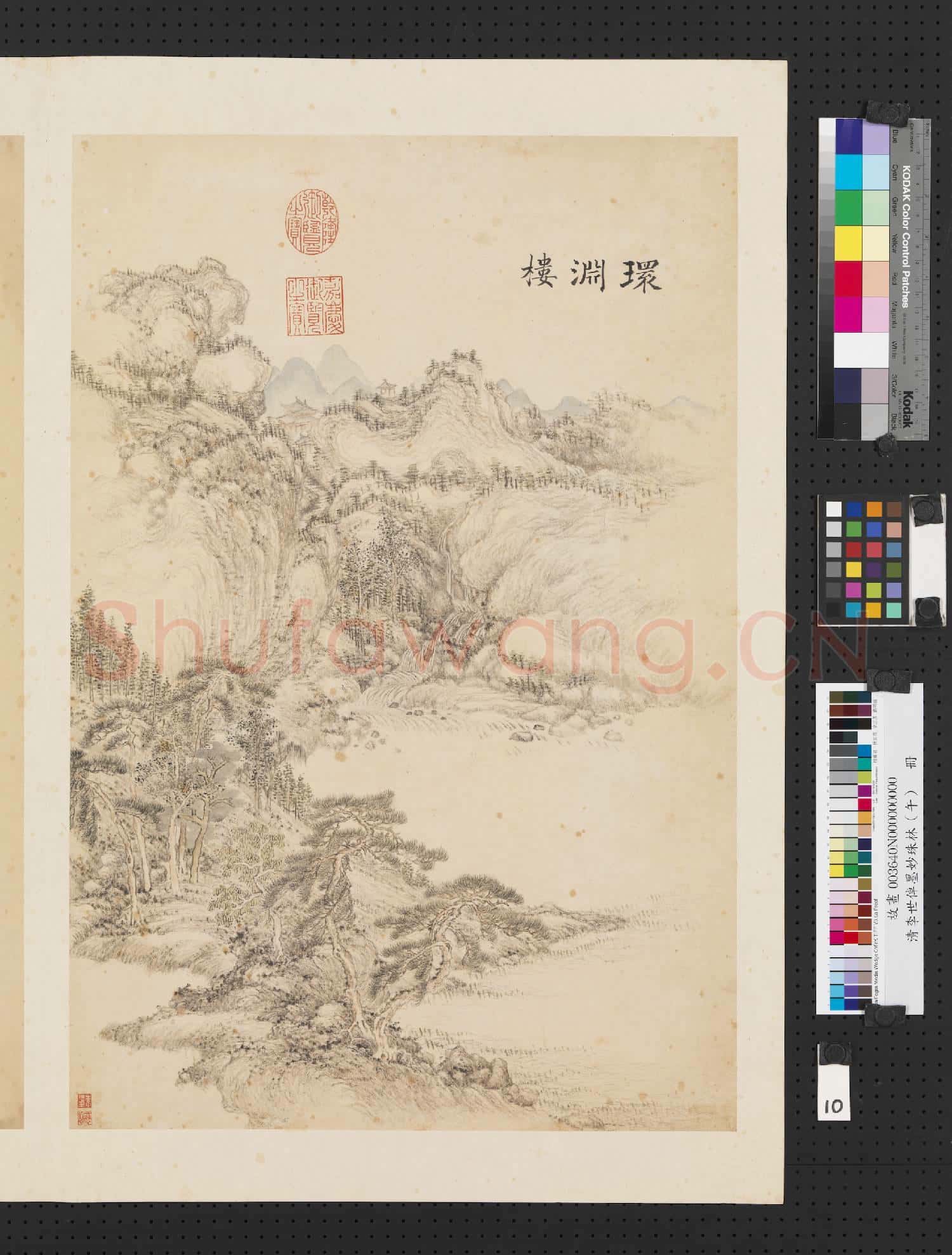 清李世倬墨妙珠林(午)冊.環淵樓故畫