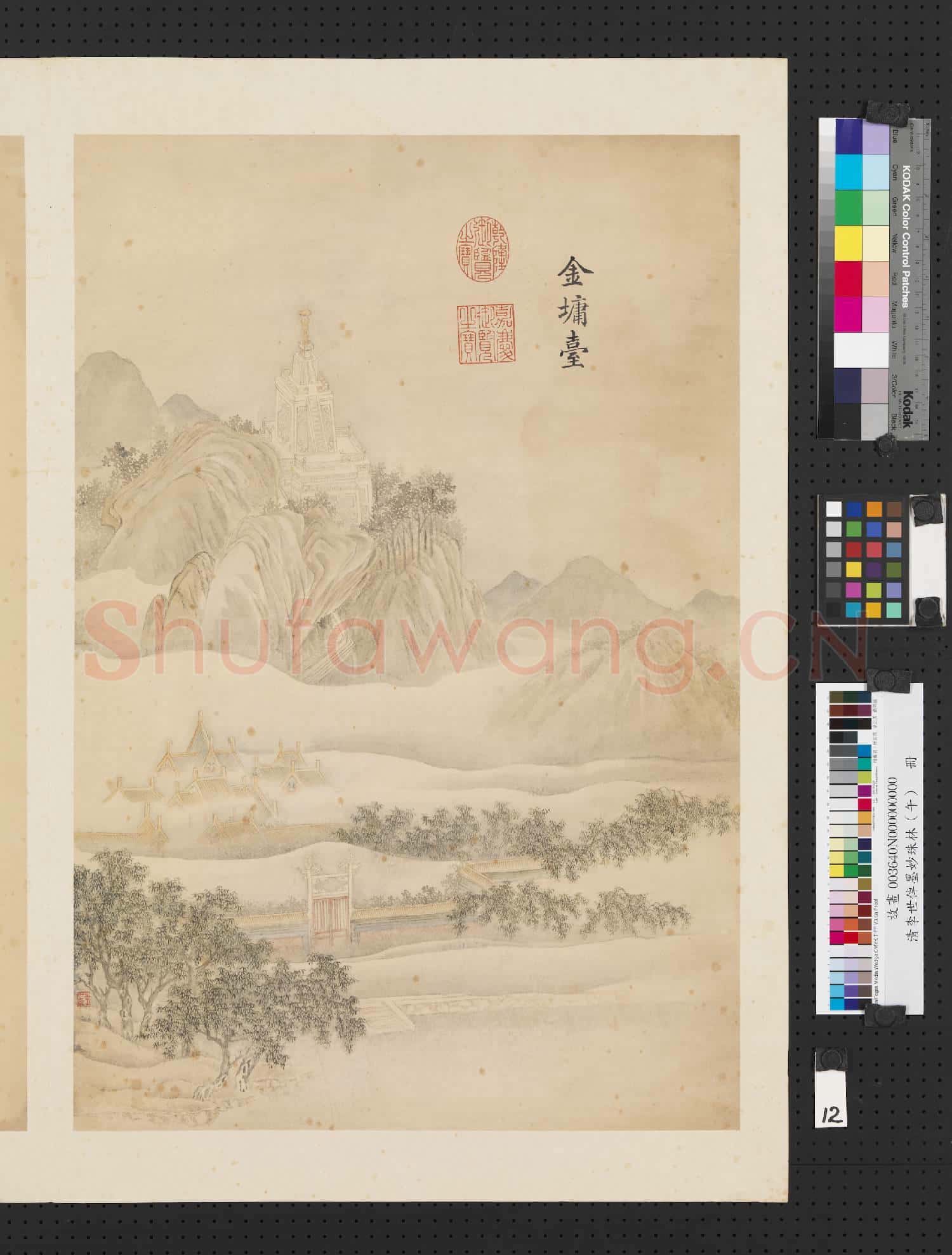 清李世倬墨妙珠林(午)冊.金墉臺故畫