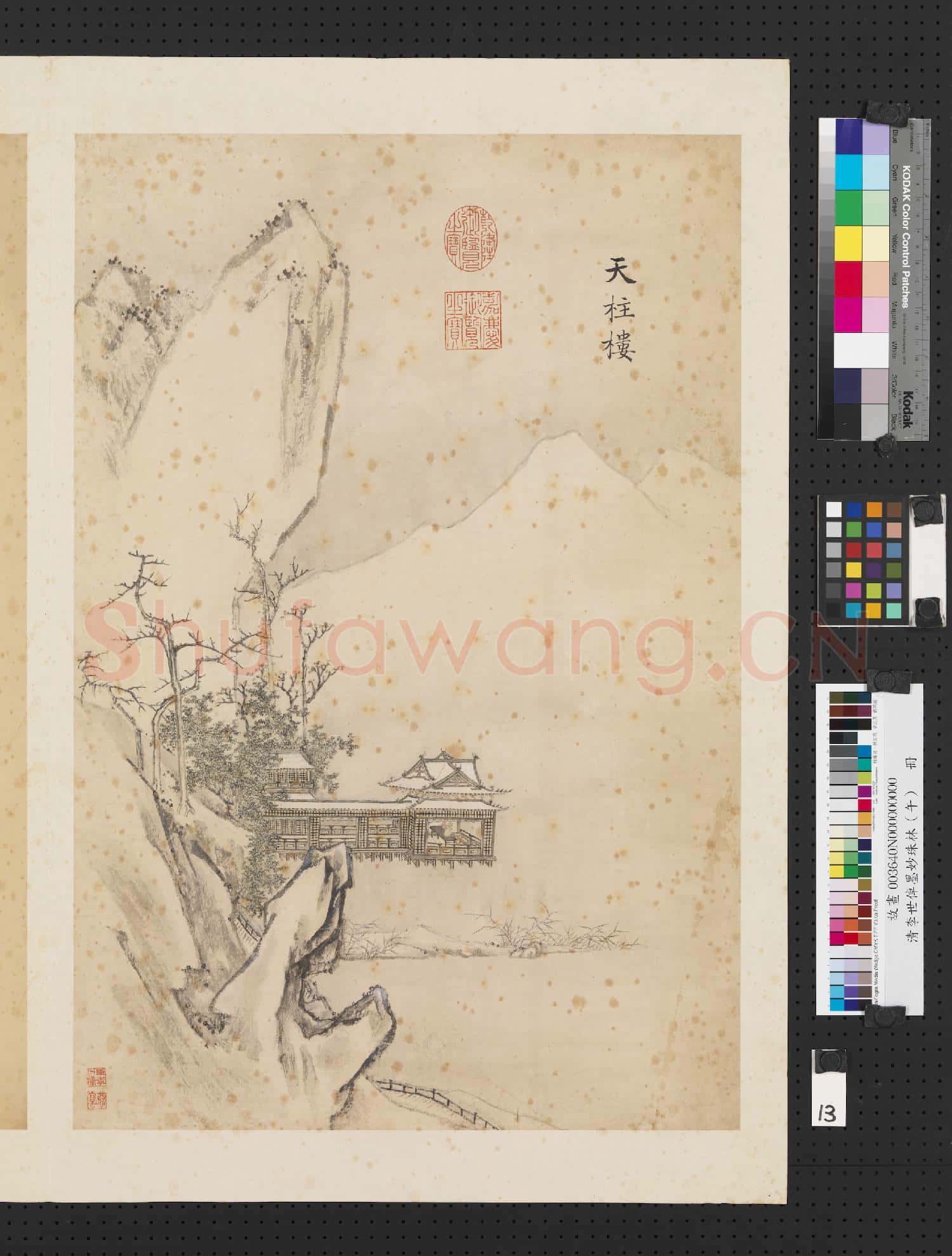 清李世倬墨妙珠林(午)冊.天柱樓故畫