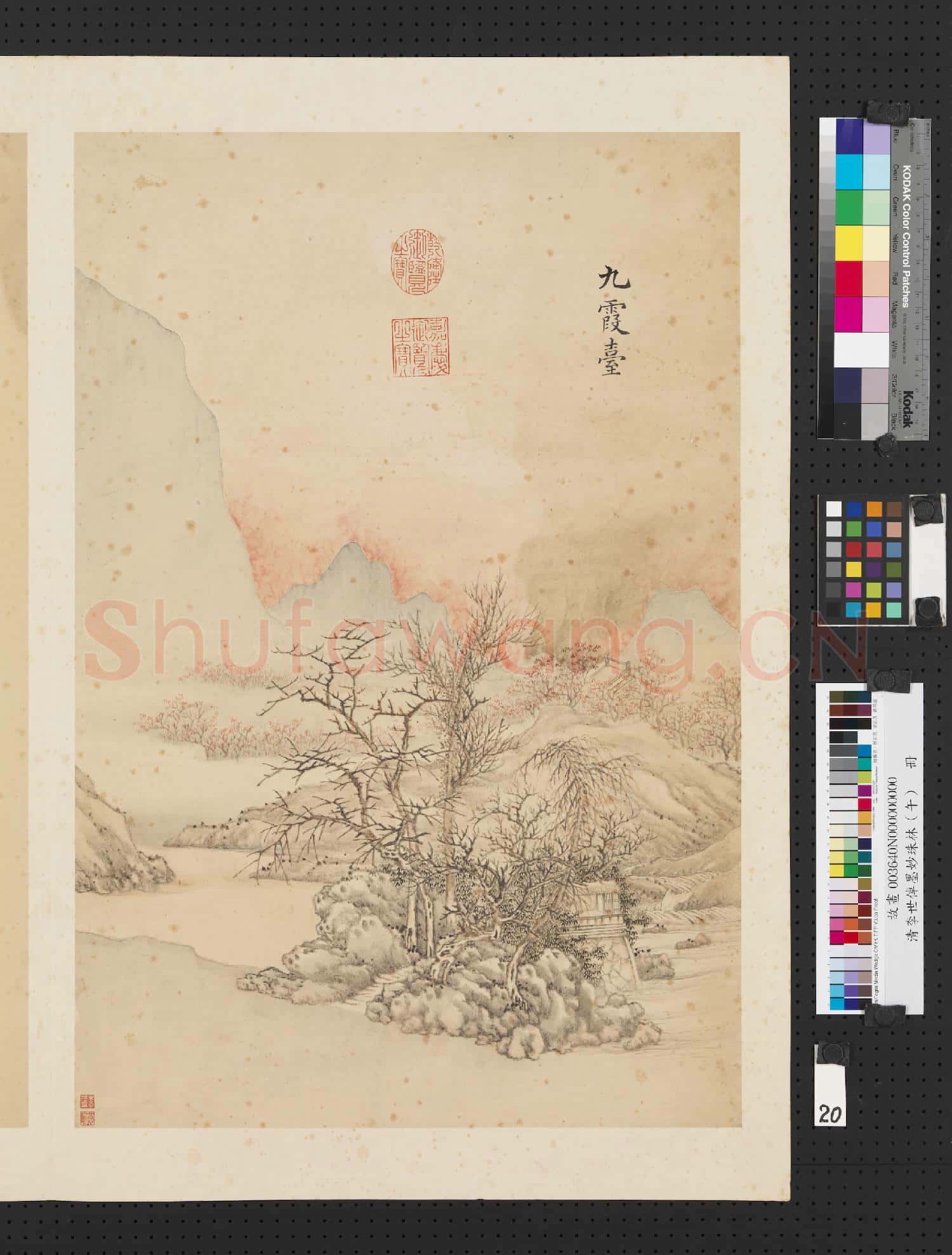 清李世倬墨妙珠林(午)冊.九霞臺故畫