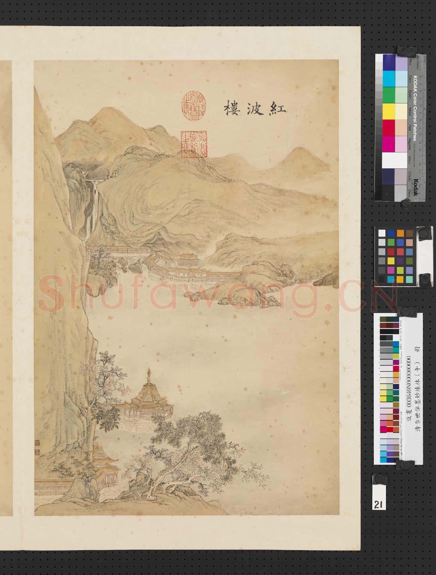 清李世倬墨妙珠林(午)冊.紅波樓故畫
