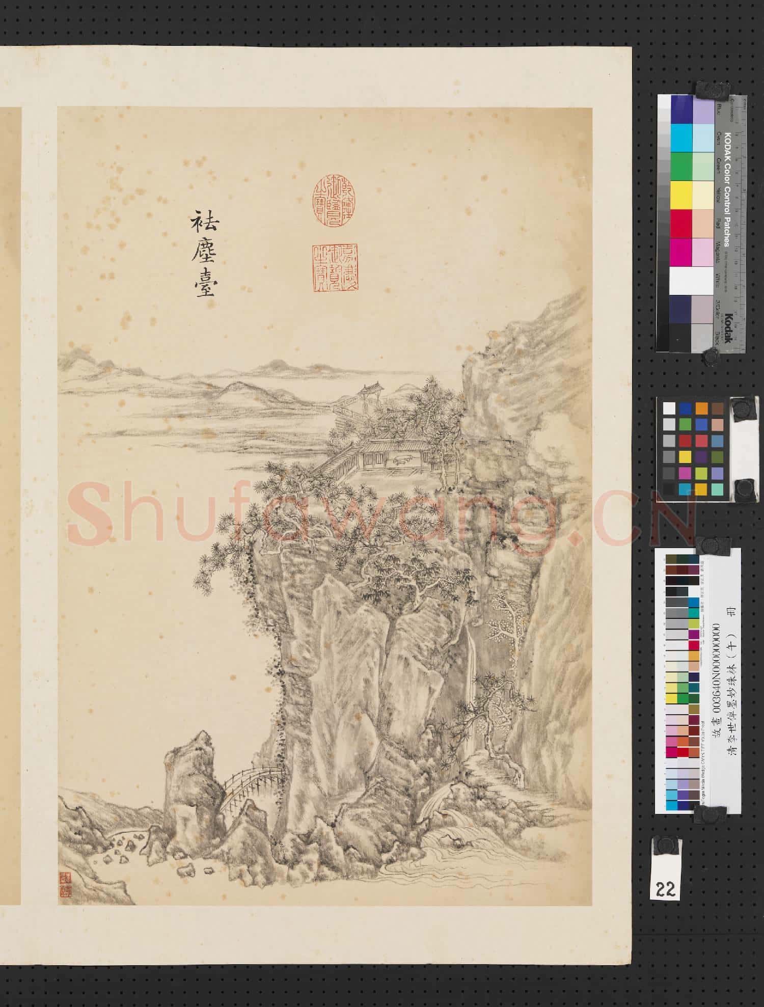 清李世倬墨妙珠林(午)冊.袪塵臺故畫