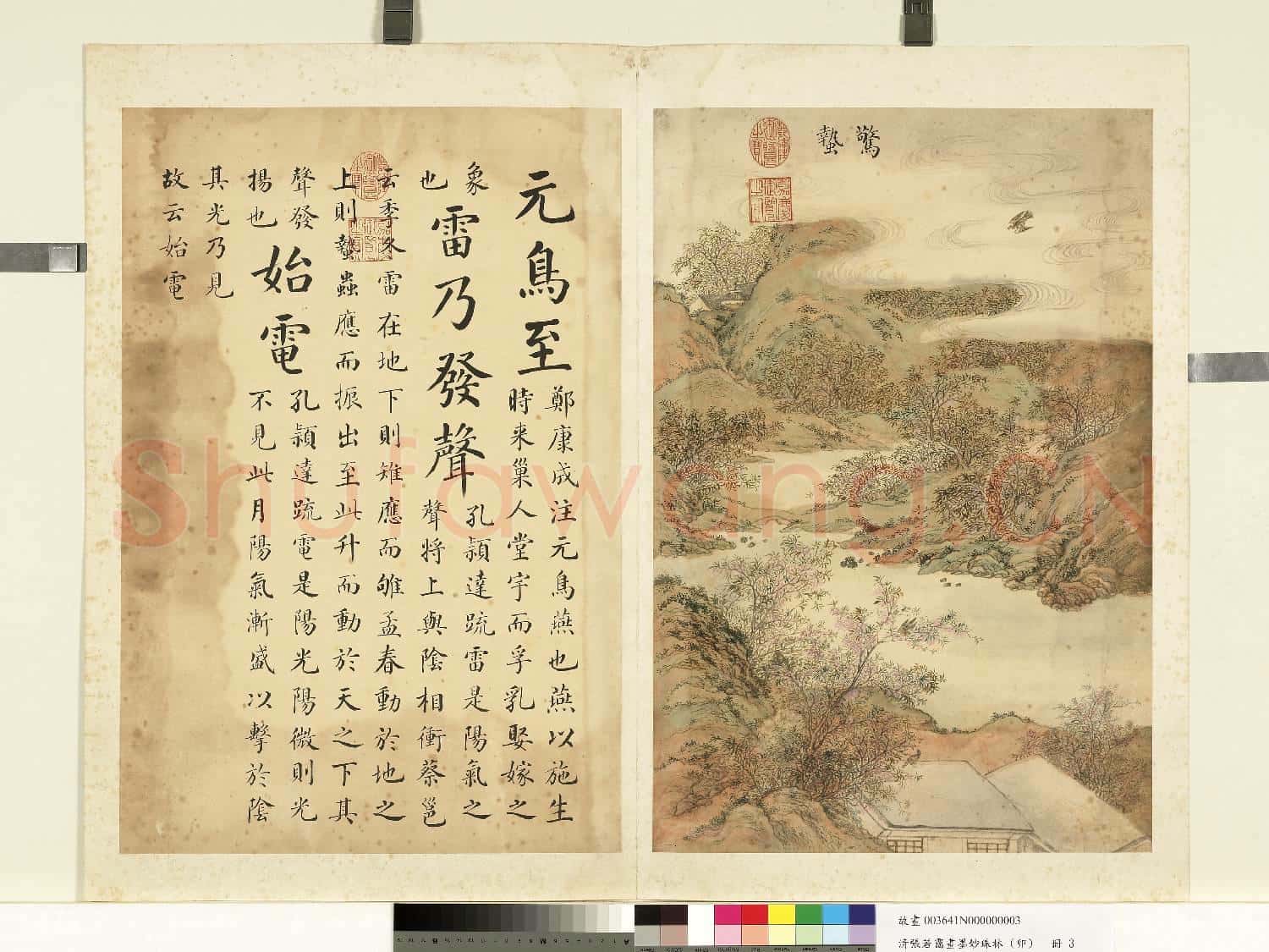 清張若靄畫