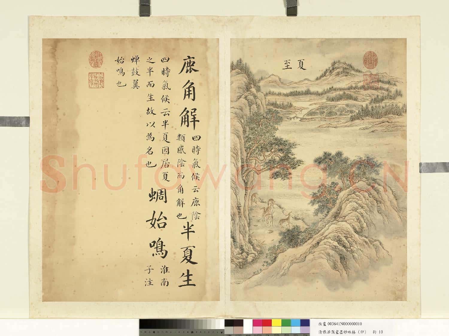 清張若靄畫