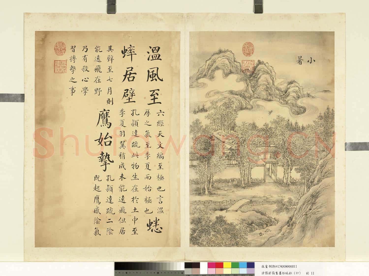 清張若靄畫