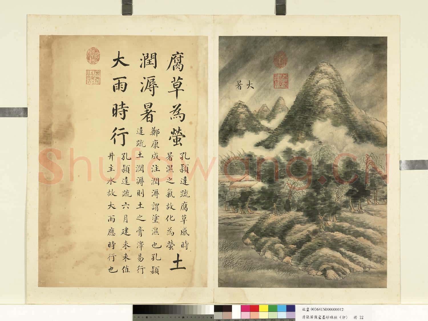 清張若靄畫
