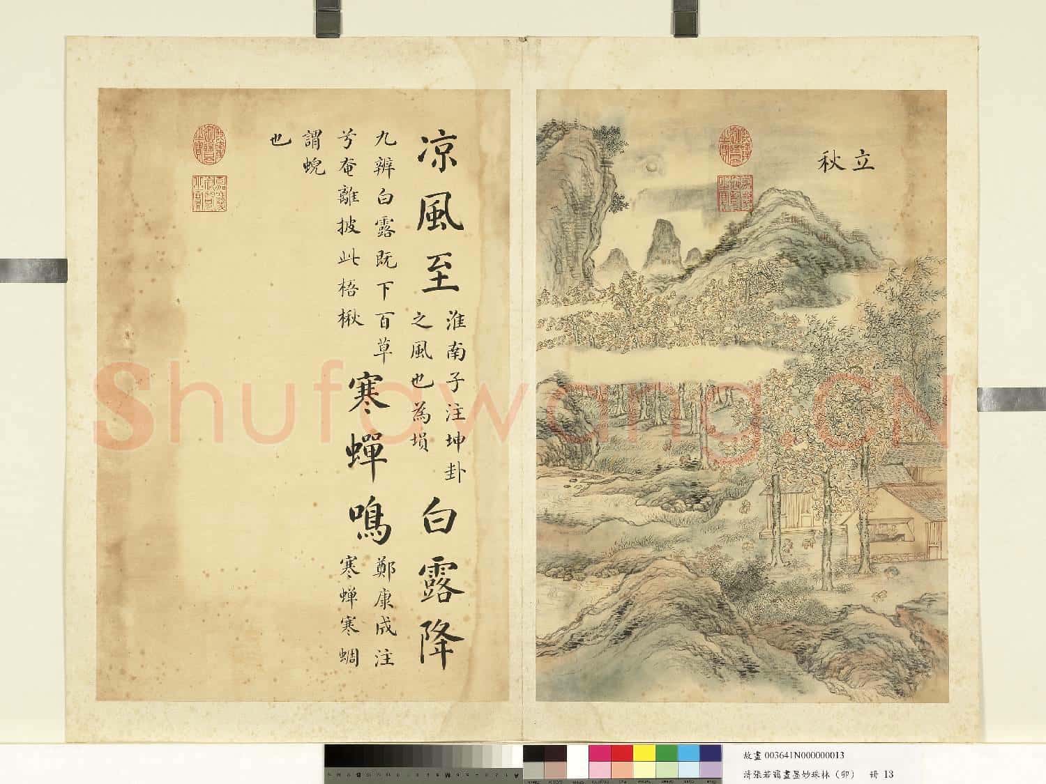 清張若靄畫