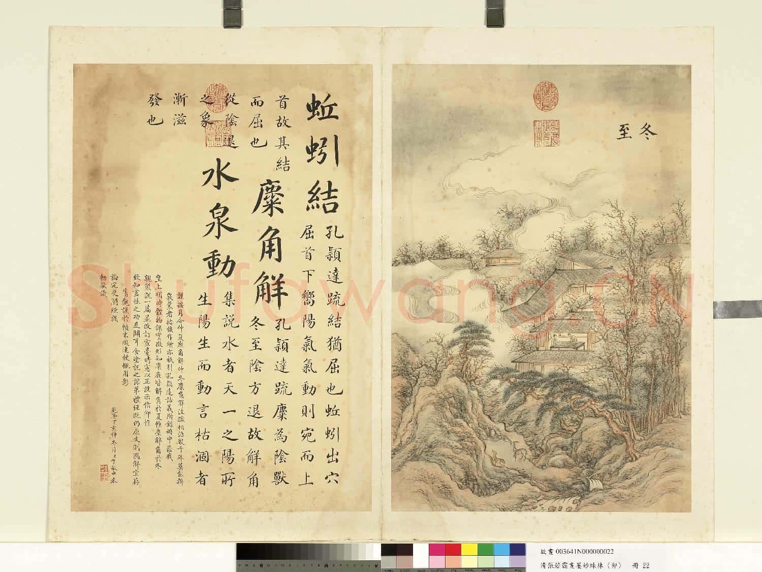 清張若靄畫