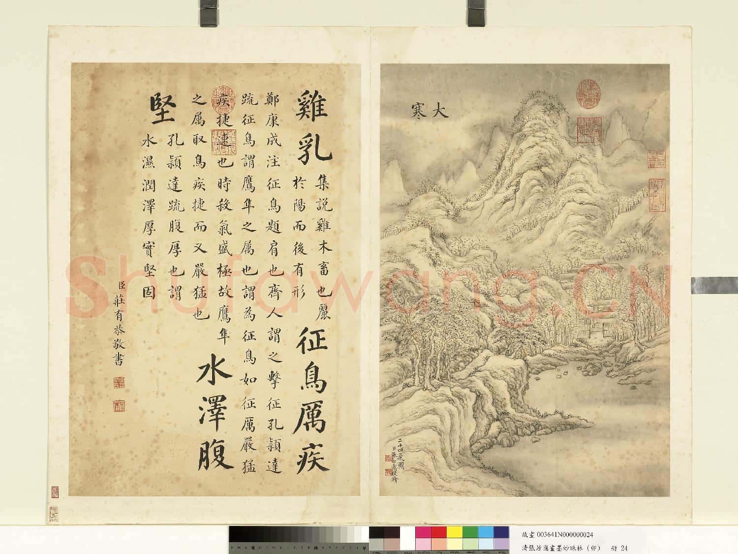 清張若靄畫