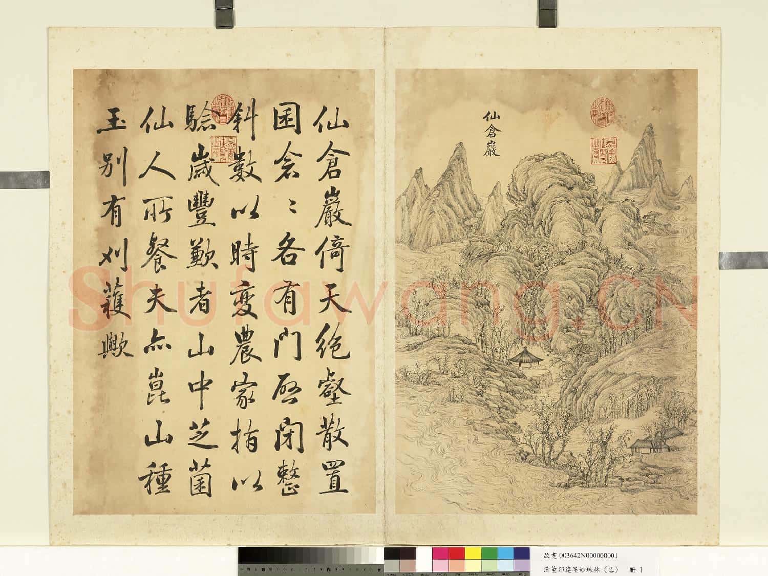 清董邦達墨妙珠林故畫