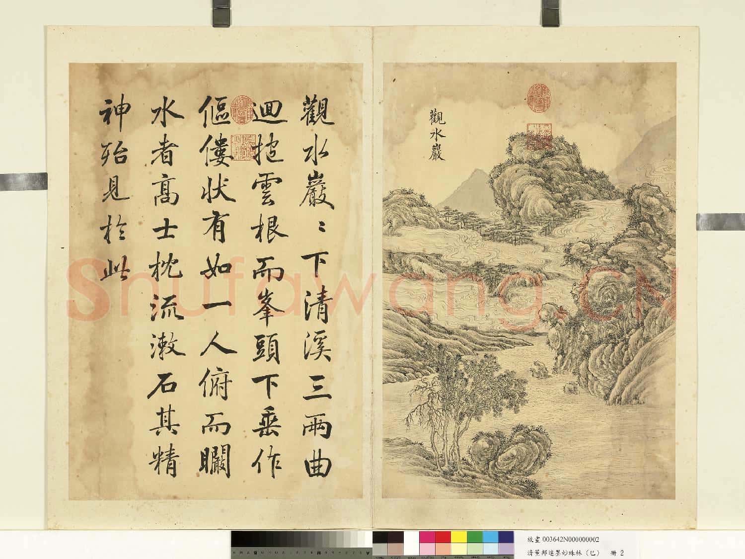 清董邦達墨妙珠林故畫