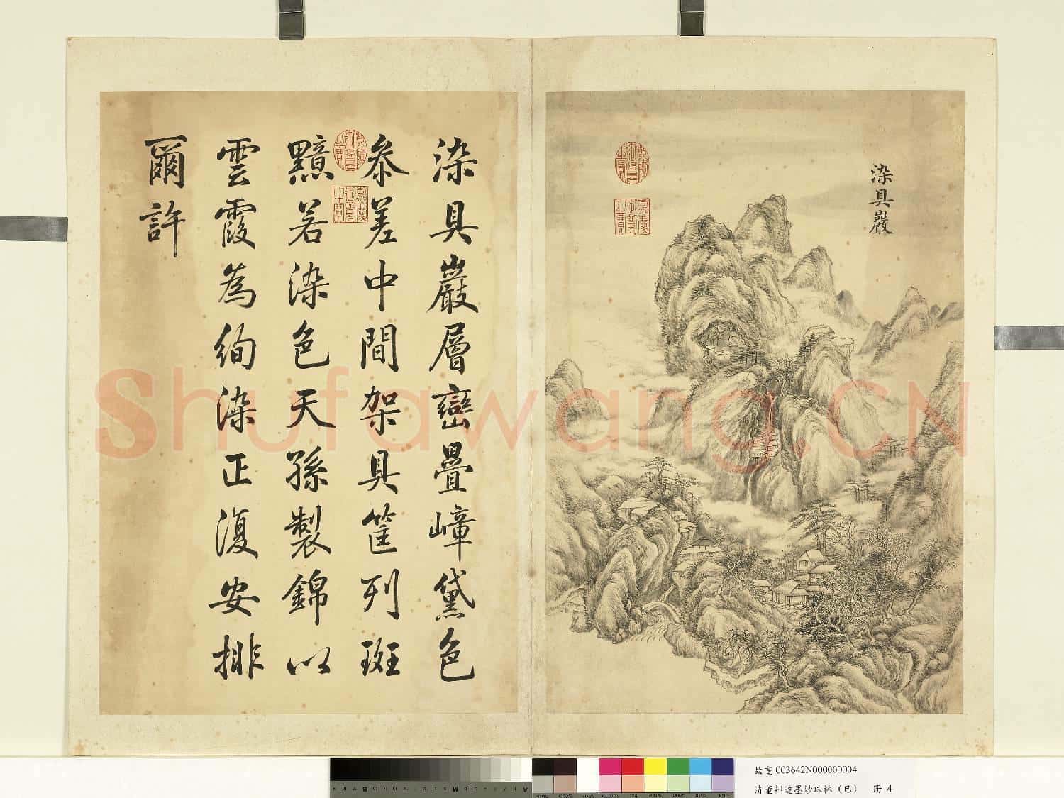 清董邦達墨妙珠林故畫
